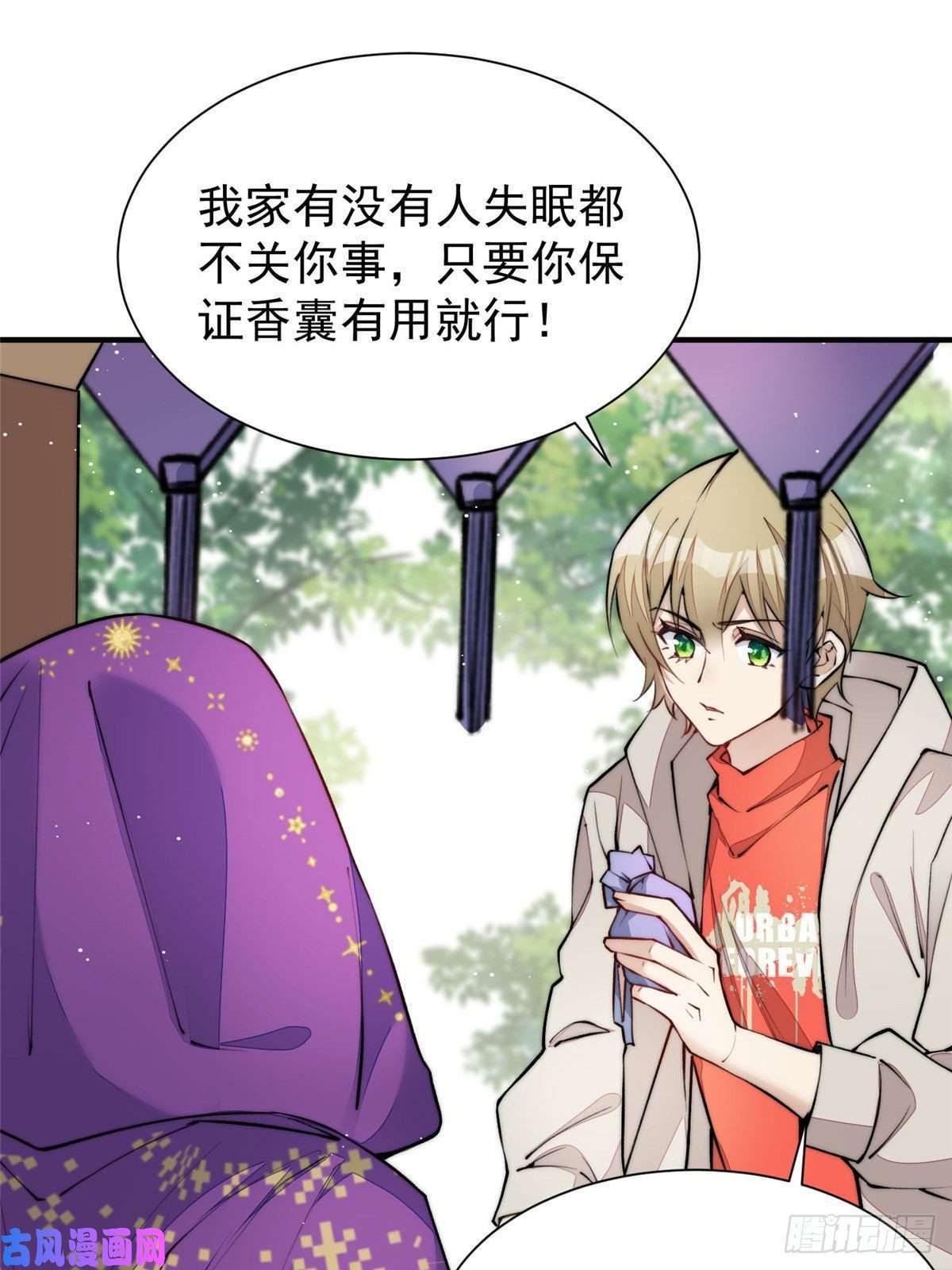夫人她成了大佬们的团宠38 魔王堇是棋神？