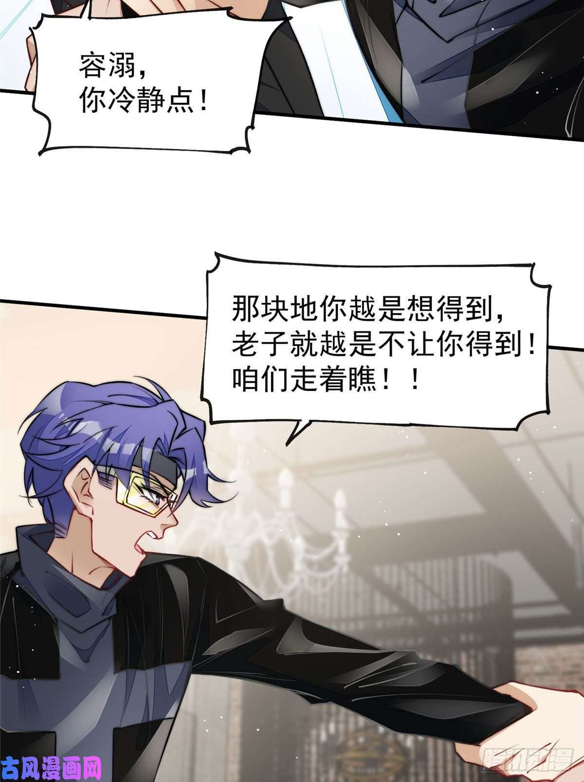 夫人她成了大佬们的团宠38 魔王堇是棋神？