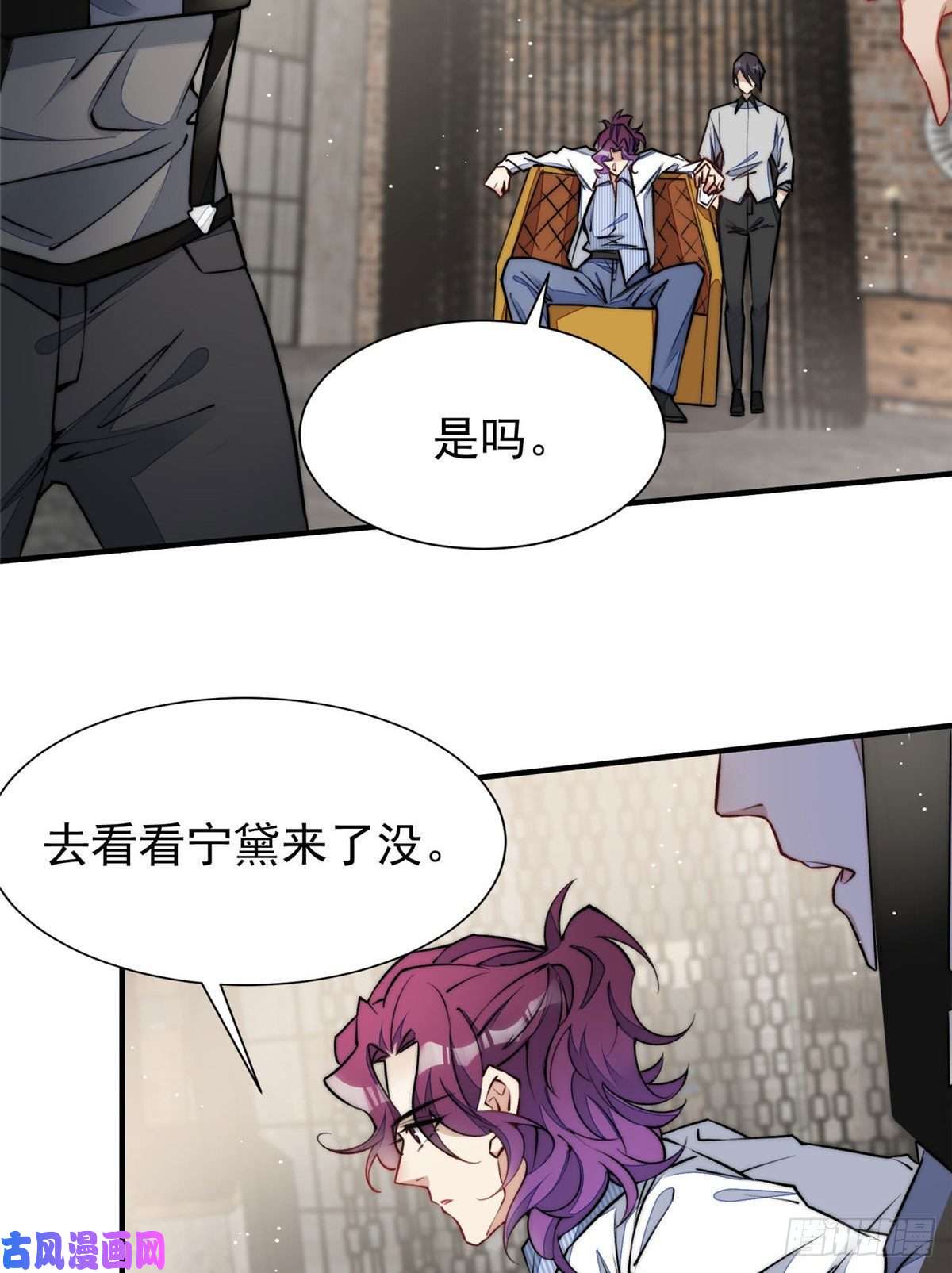 夫人她成了大佬们的团宠38 魔王堇是棋神？