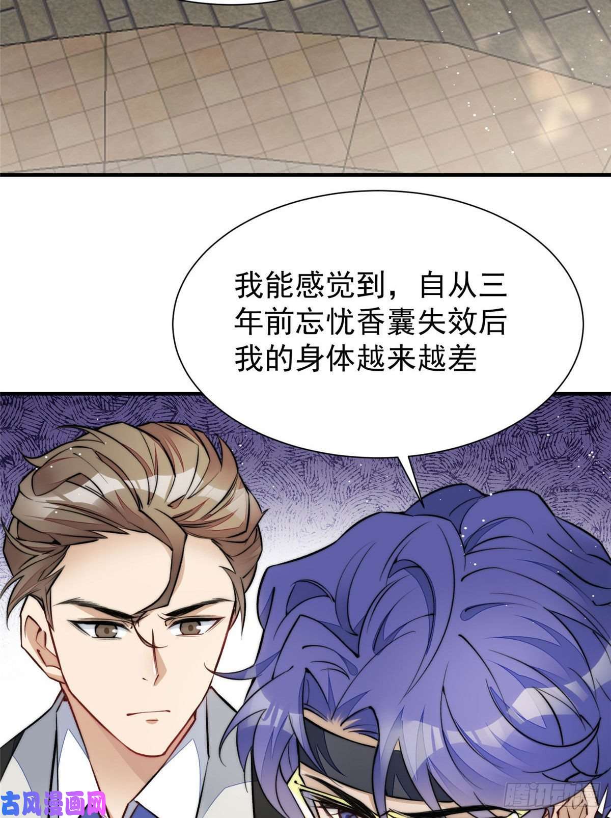 夫人她成了大佬们的团宠38 魔王堇是棋神？