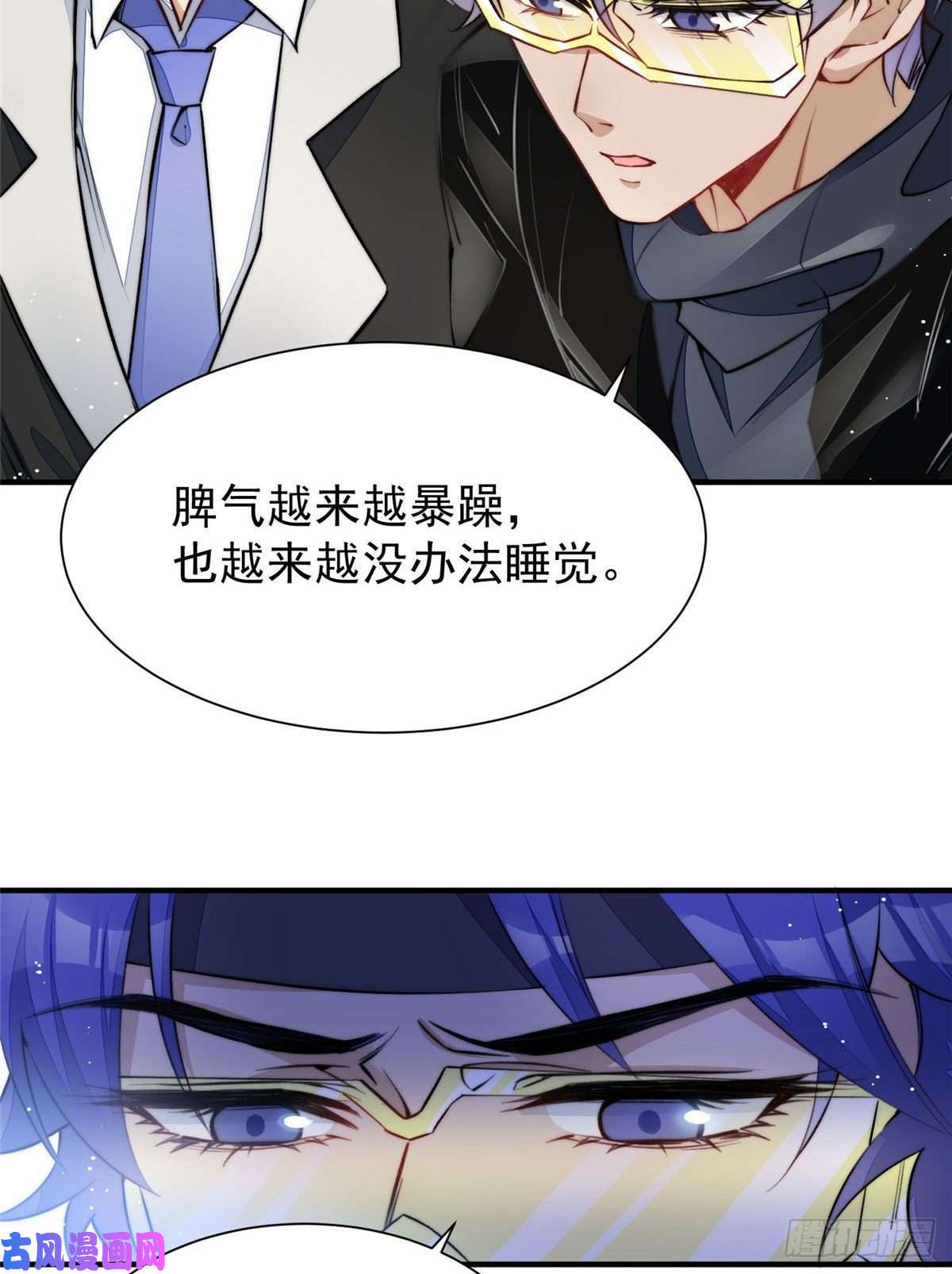 夫人她成了大佬们的团宠38 魔王堇是棋神？
