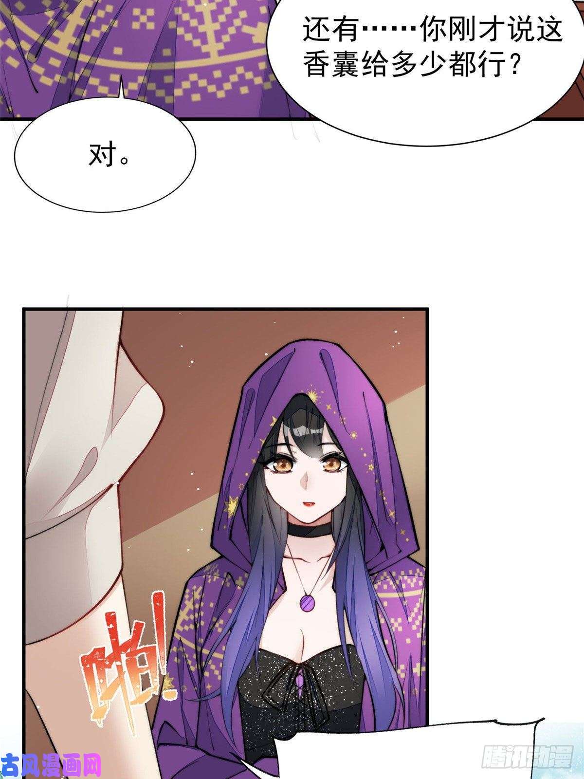 夫人她成了大佬们的团宠38 魔王堇是棋神？