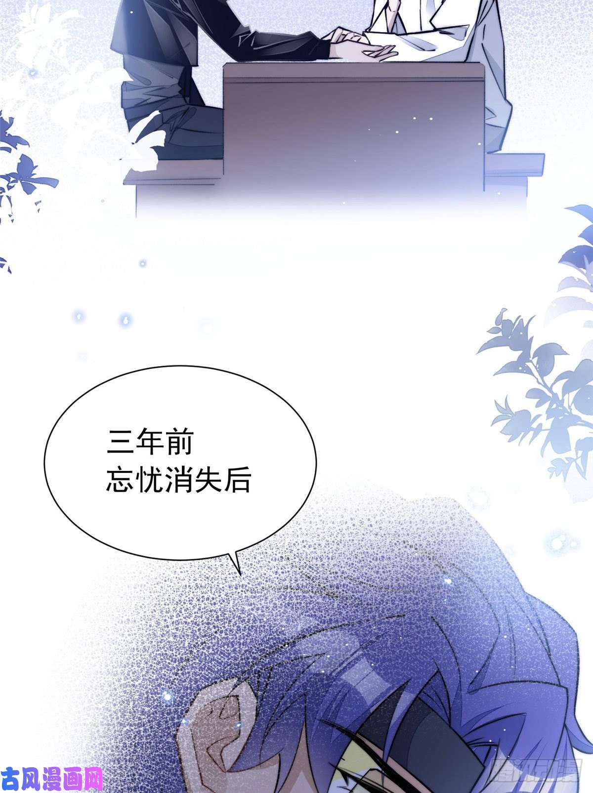 夫人她成了大佬们的团宠38 魔王堇是棋神？