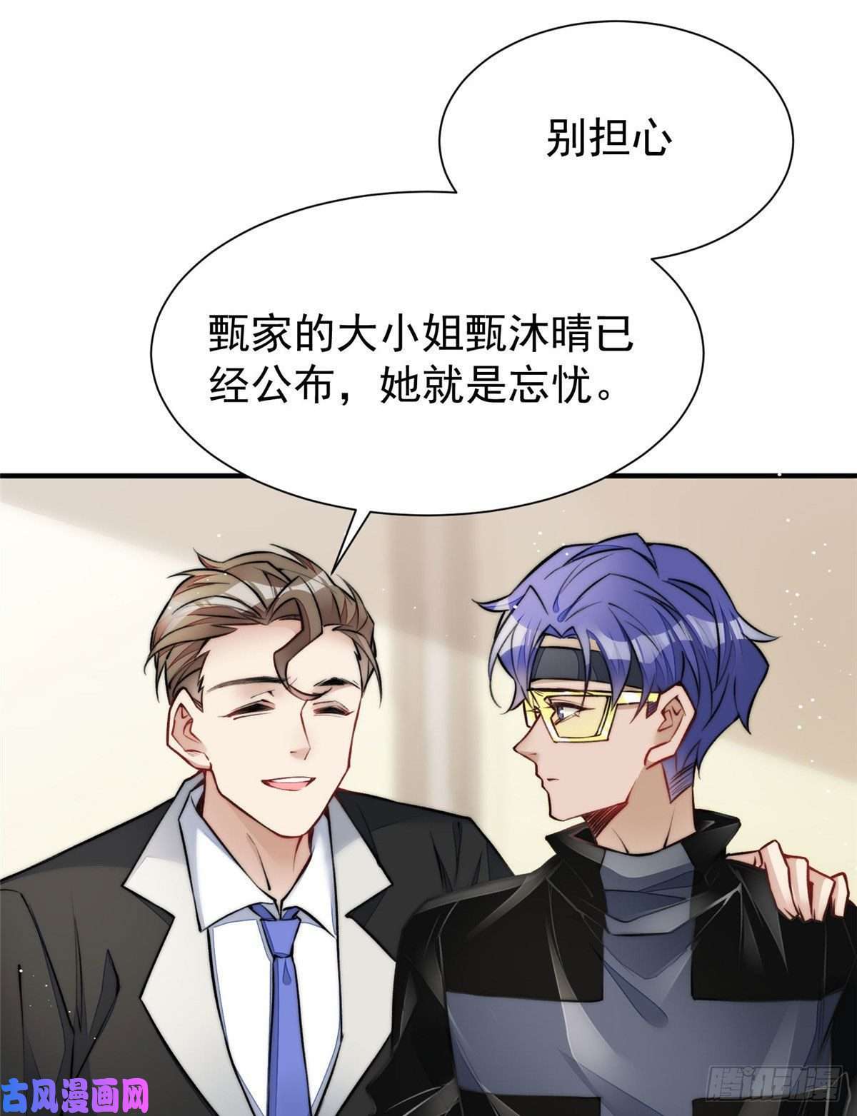 夫人她成了大佬们的团宠38 魔王堇是棋神？