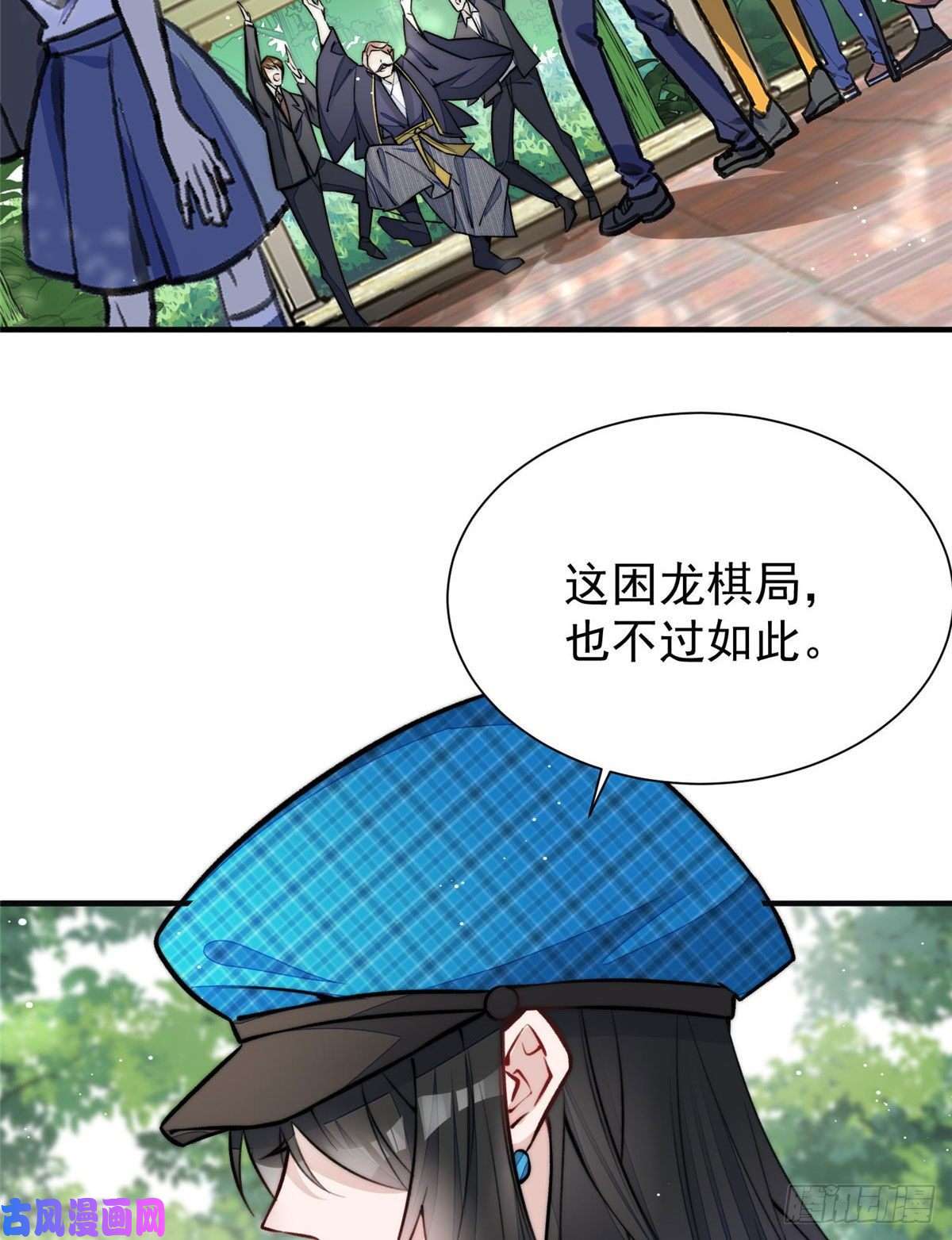夫人她成了大佬们的团宠38 魔王堇是棋神？