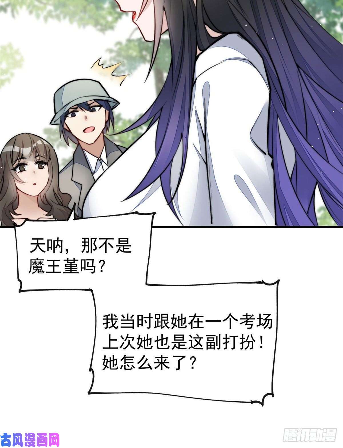 夫人她成了大佬们的团宠38 魔王堇是棋神？