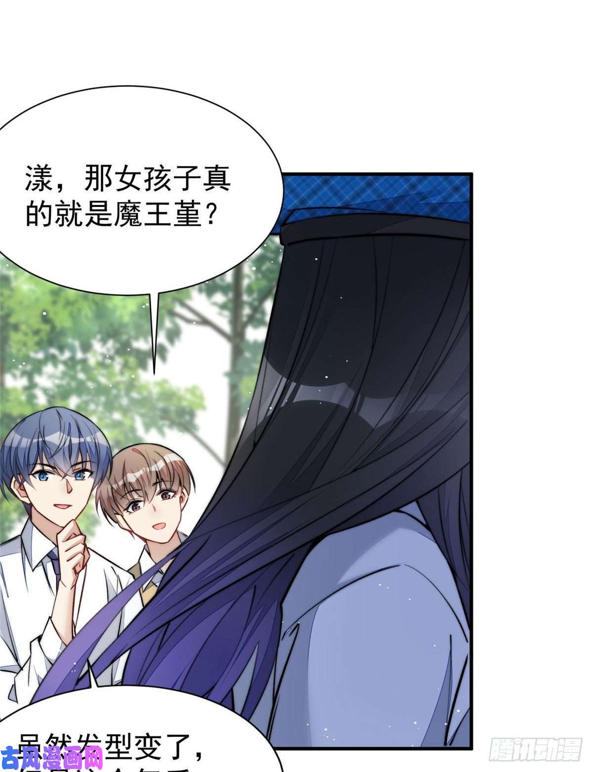 夫人她成了大佬们的团宠38 魔王堇是棋神？