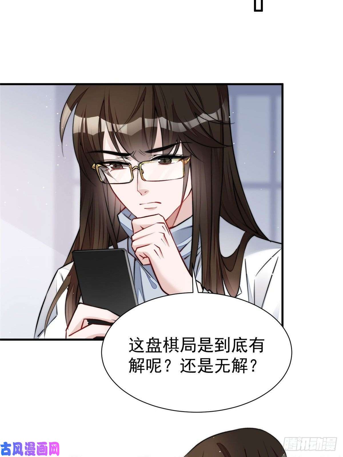 夫人她成了大佬们的团宠38 魔王堇是棋神？