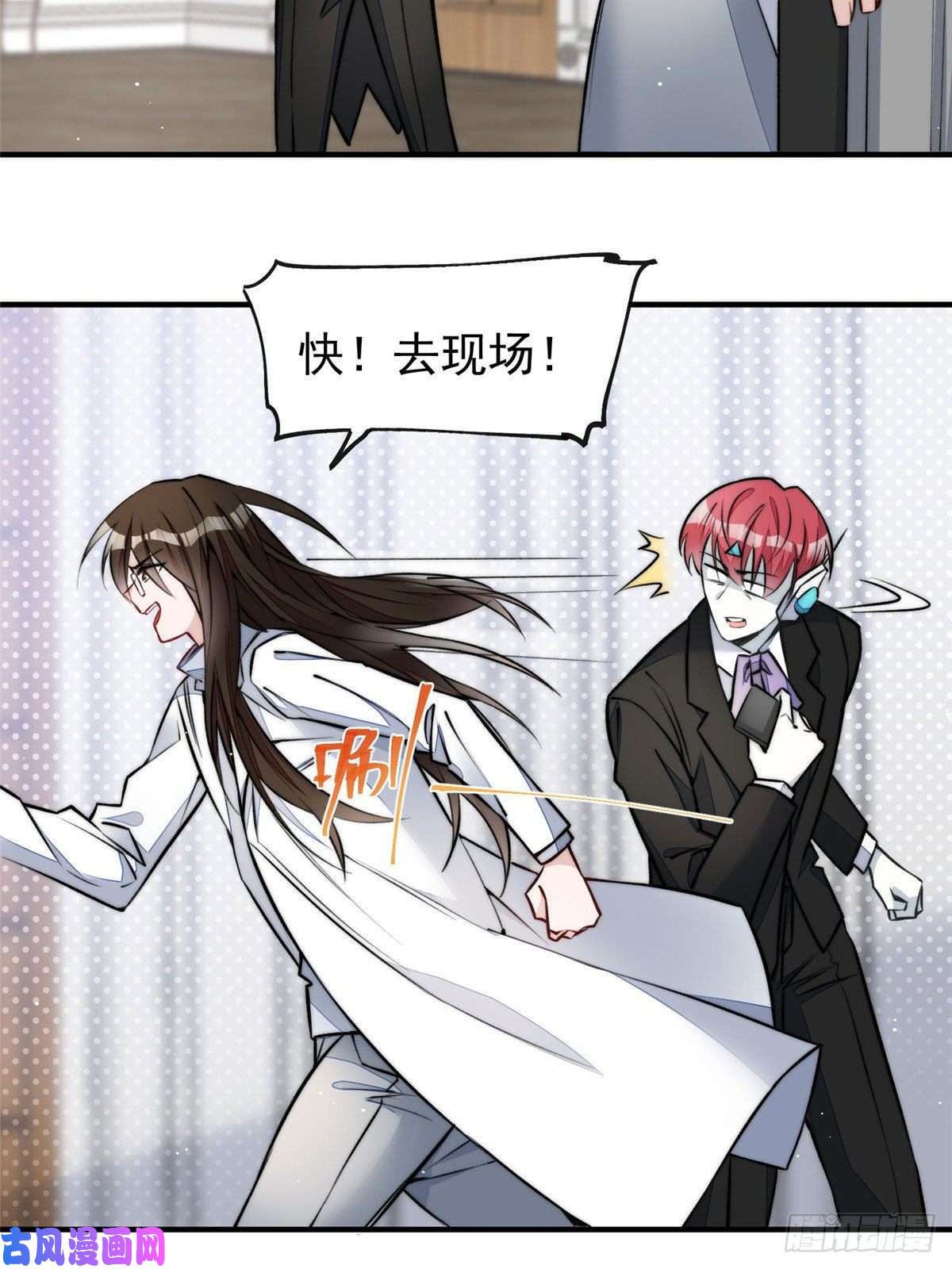 夫人她成了大佬们的团宠38 魔王堇是棋神？