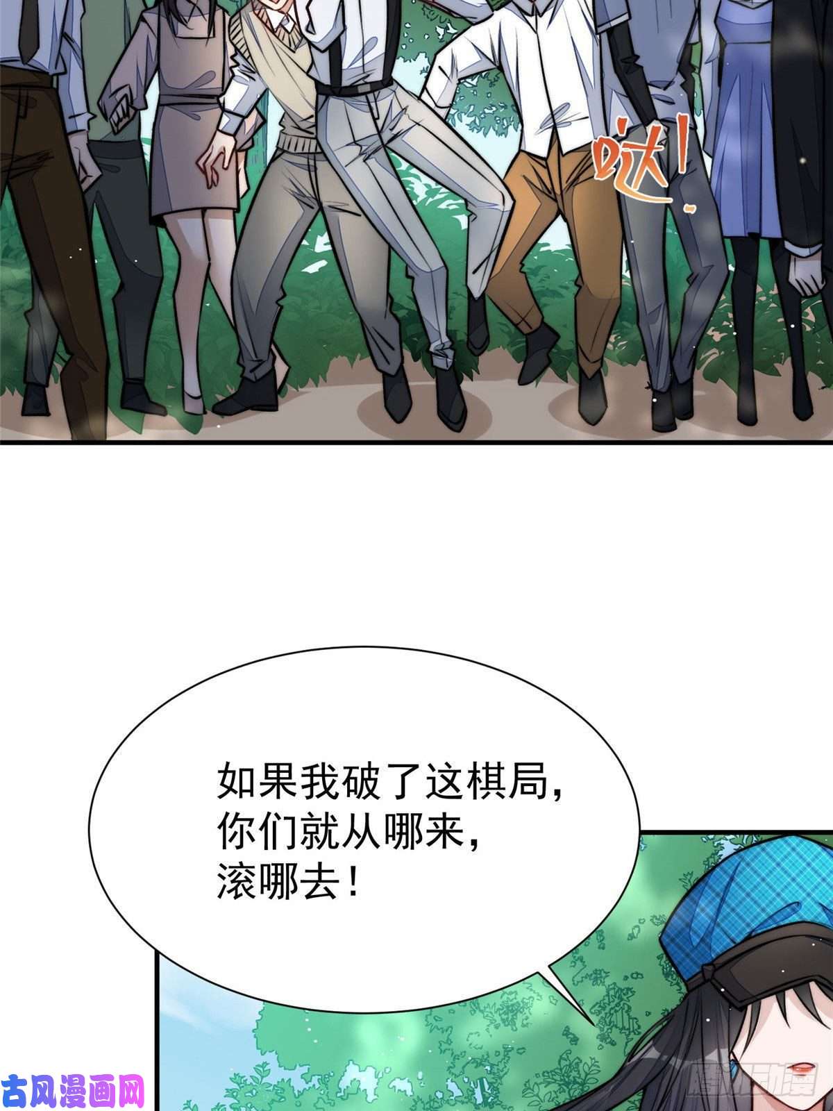 夫人她成了大佬们的团宠38 魔王堇是棋神？