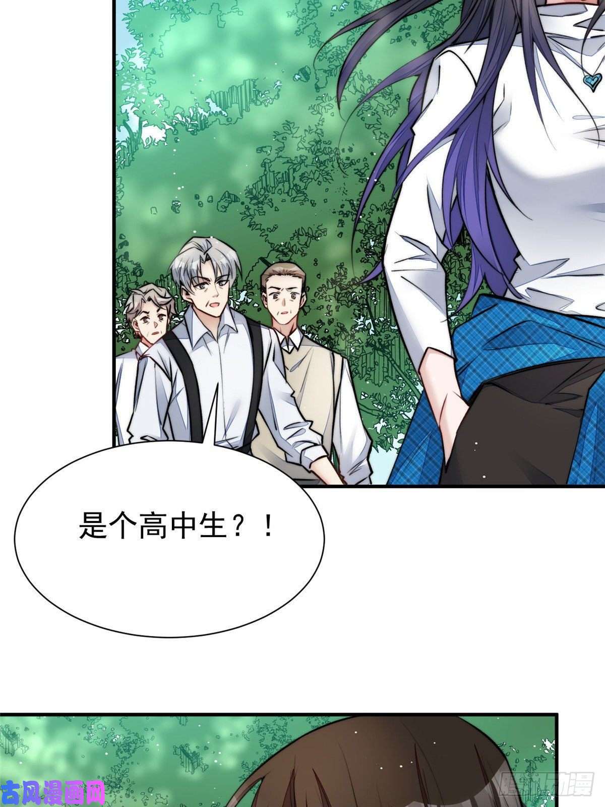 夫人她成了大佬们的团宠38 魔王堇是棋神？
