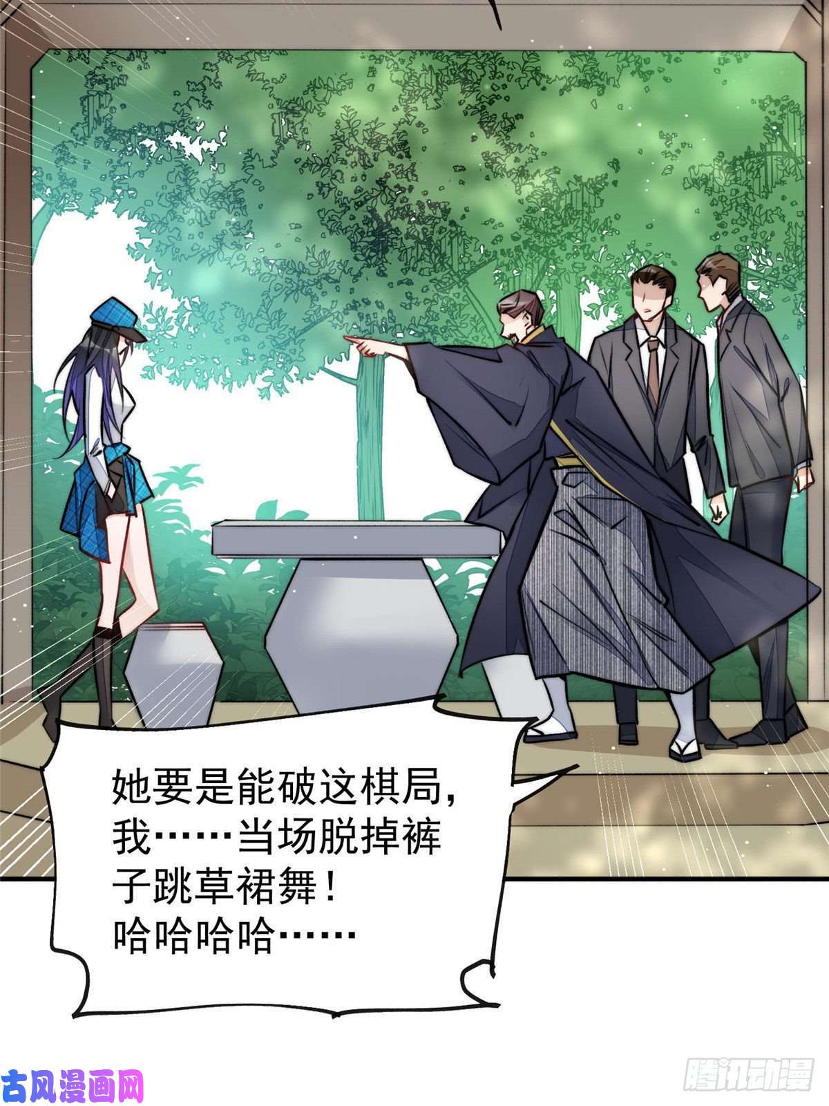 夫人她成了大佬们的团宠38 魔王堇是棋神？