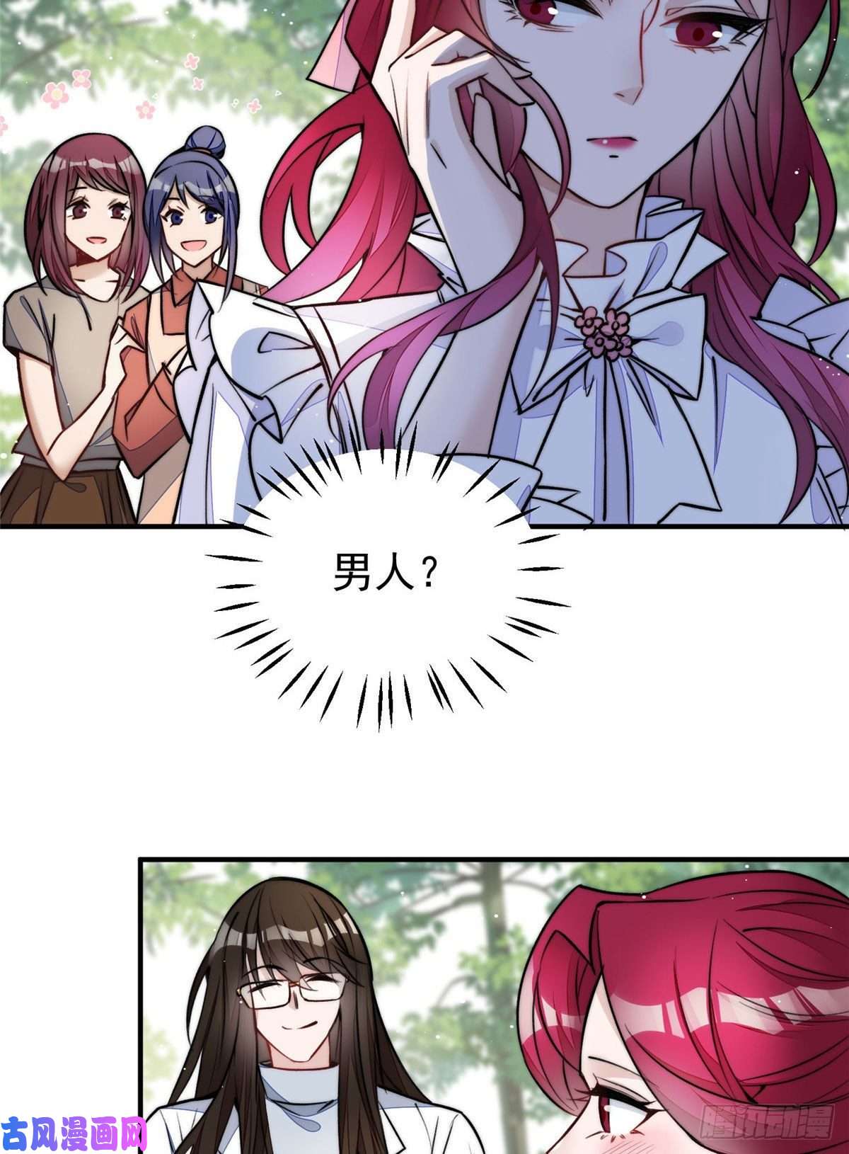 夫人她成了大佬们的团宠38 魔王堇是棋神？