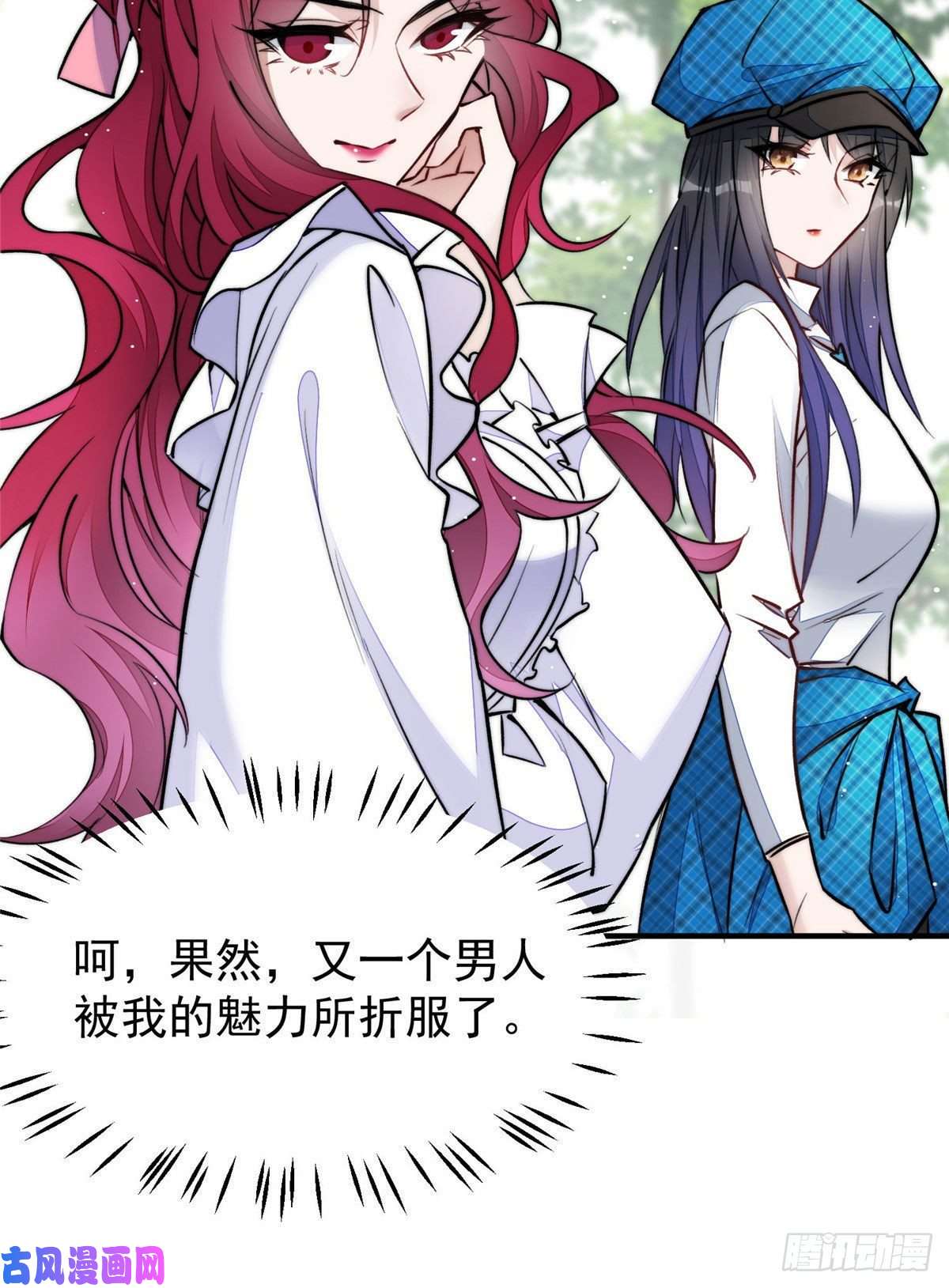 夫人她成了大佬们的团宠38 魔王堇是棋神？
