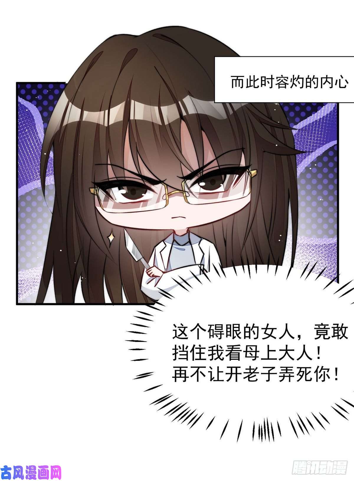夫人她成了大佬们的团宠38 魔王堇是棋神？
