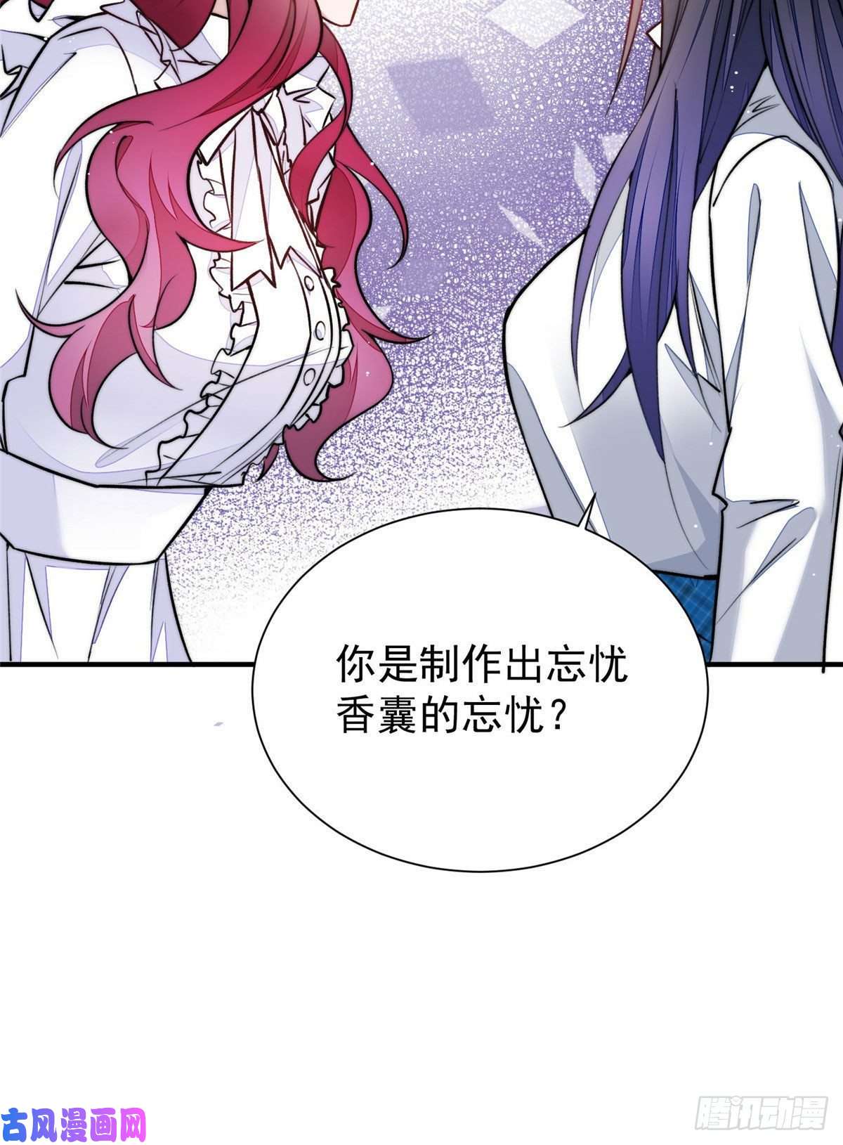 夫人她成了大佬们的团宠38 魔王堇是棋神？