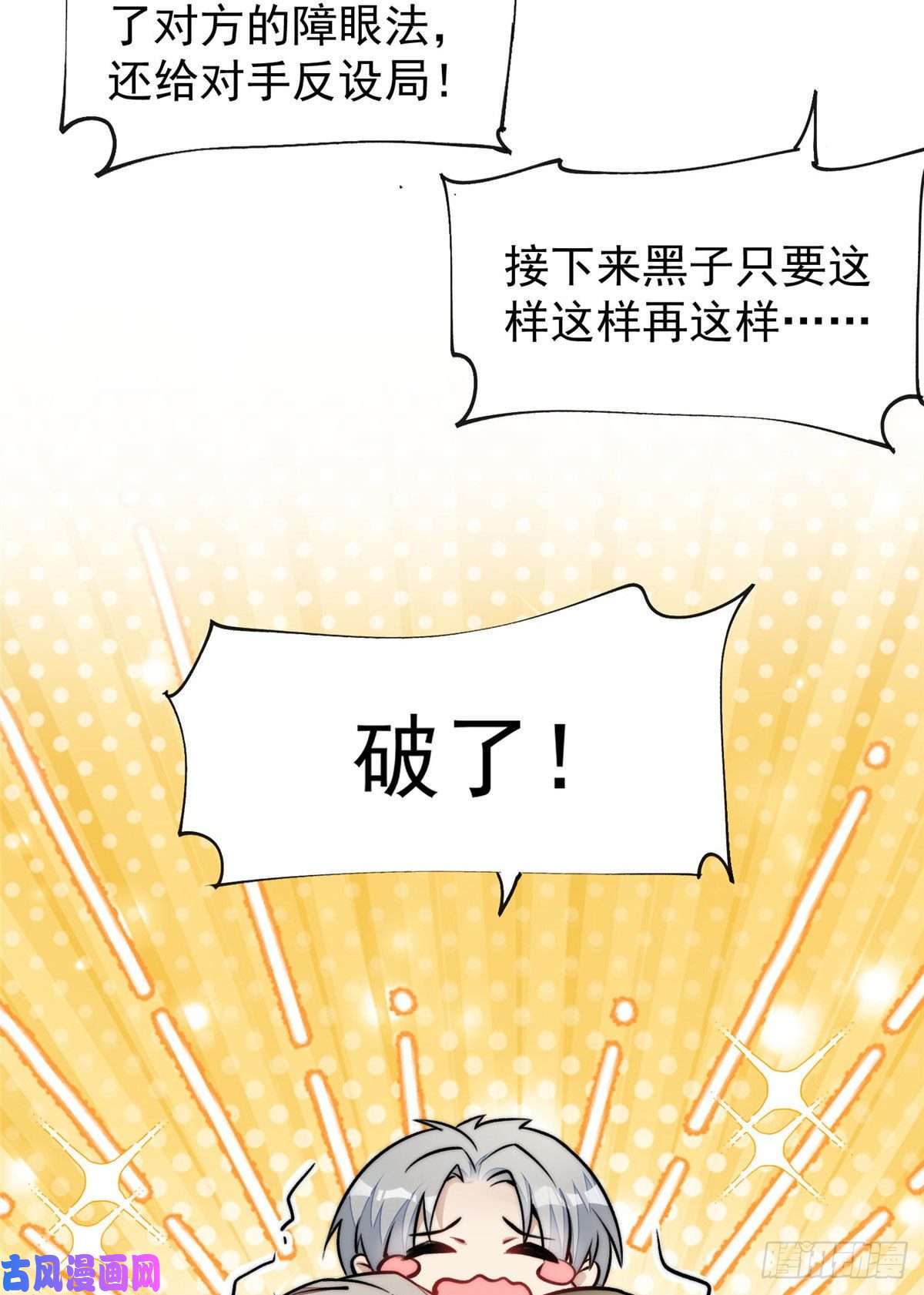 夫人她成了大佬们的团宠39 想把母上大人藏起来