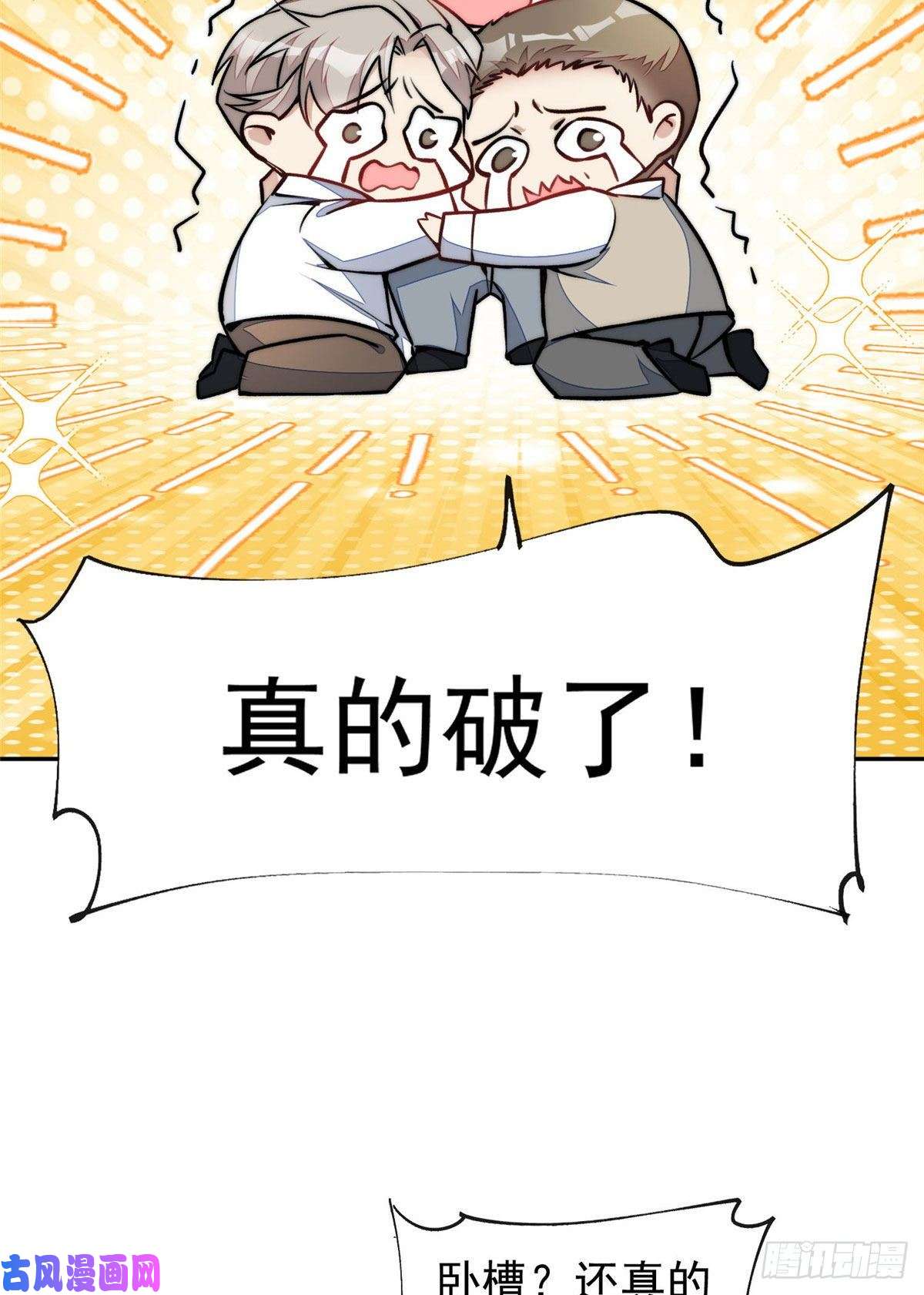 夫人她成了大佬们的团宠39 想把母上大人藏起来