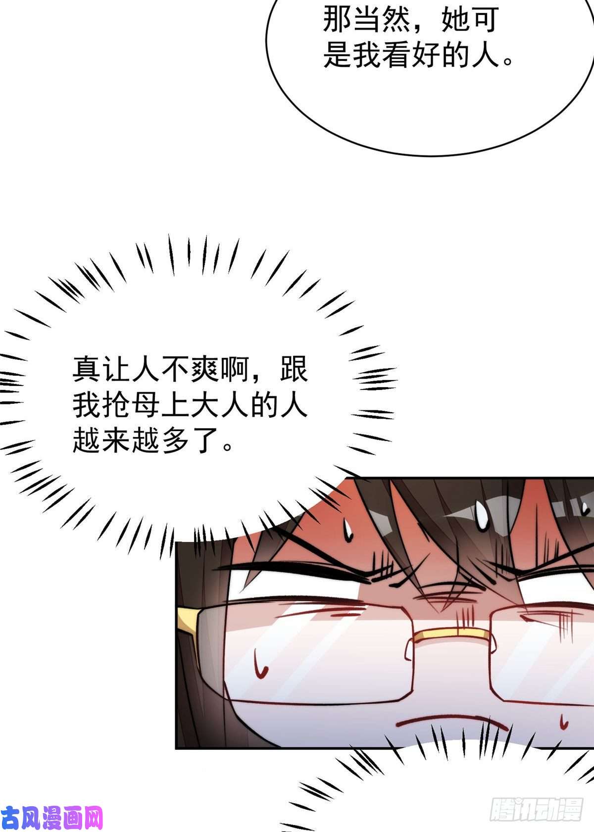 夫人她成了大佬们的团宠39 想把母上大人藏起来