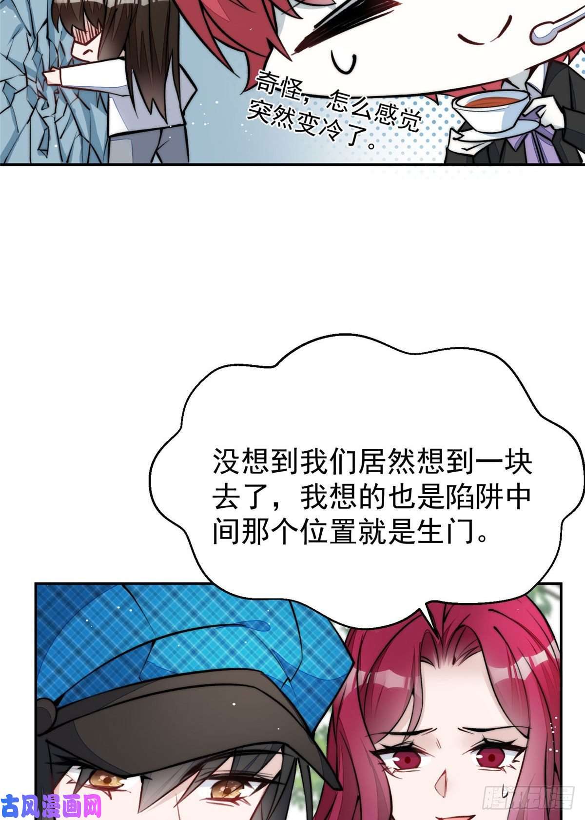 夫人她成了大佬们的团宠39 想把母上大人藏起来