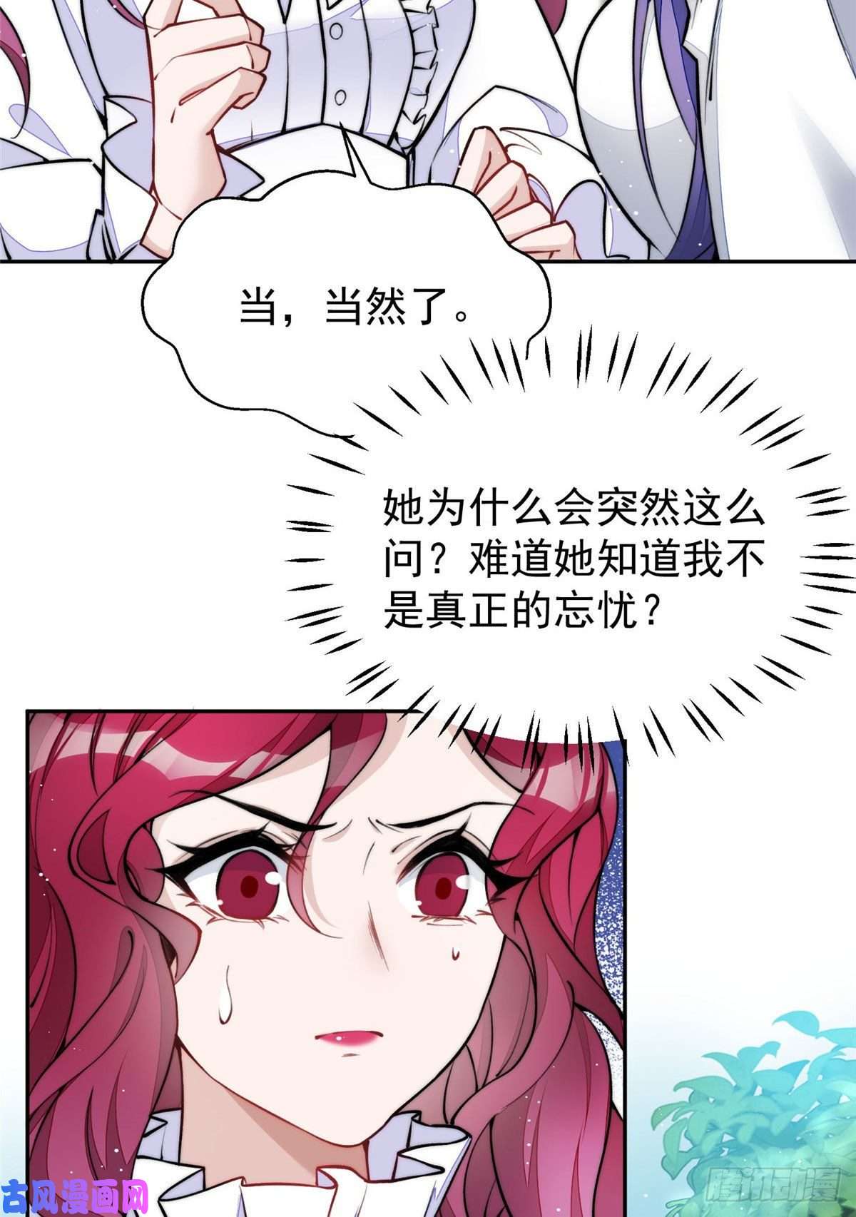 夫人她成了大佬们的团宠39 想把母上大人藏起来