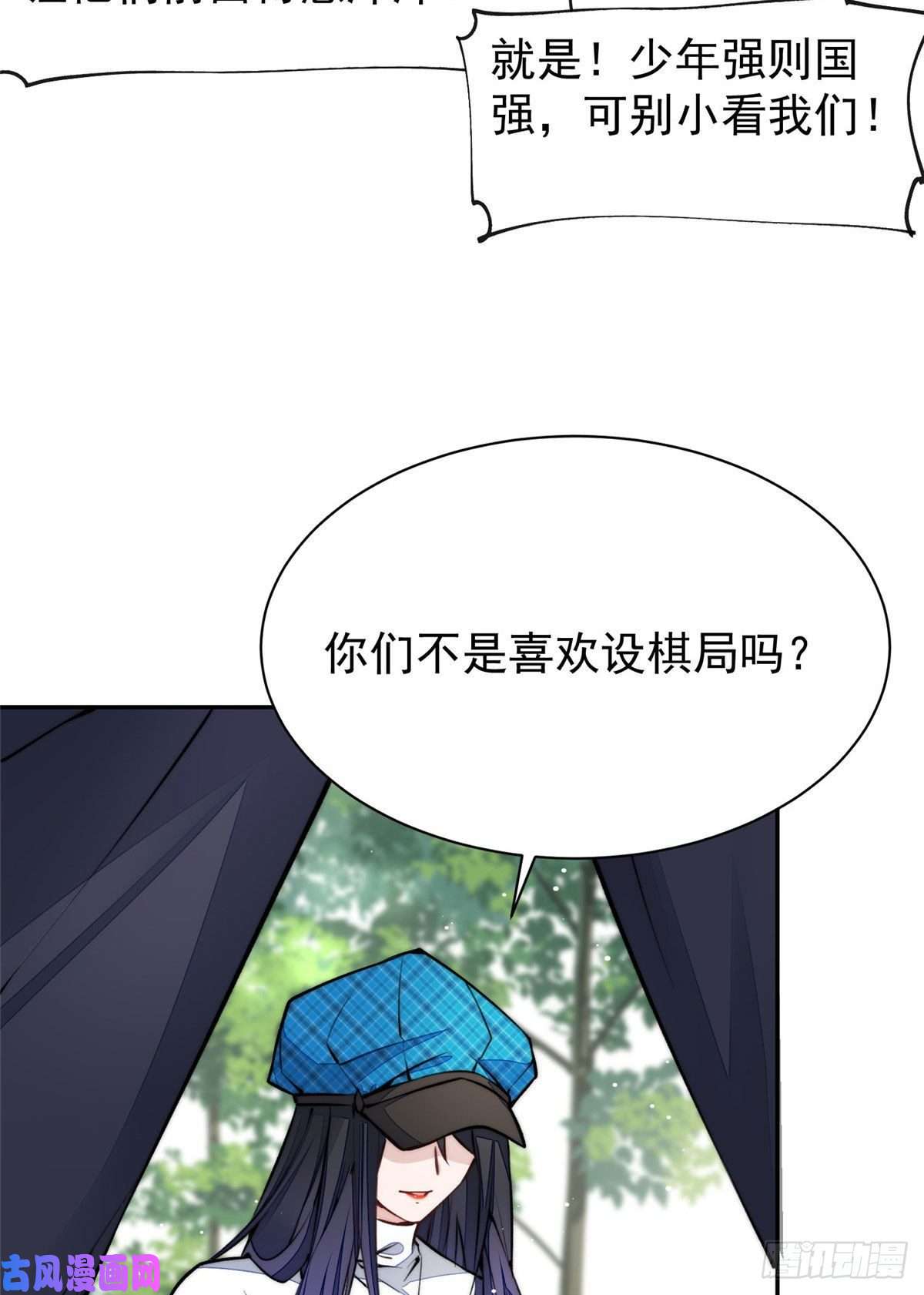 夫人她成了大佬们的团宠39 想把母上大人藏起来