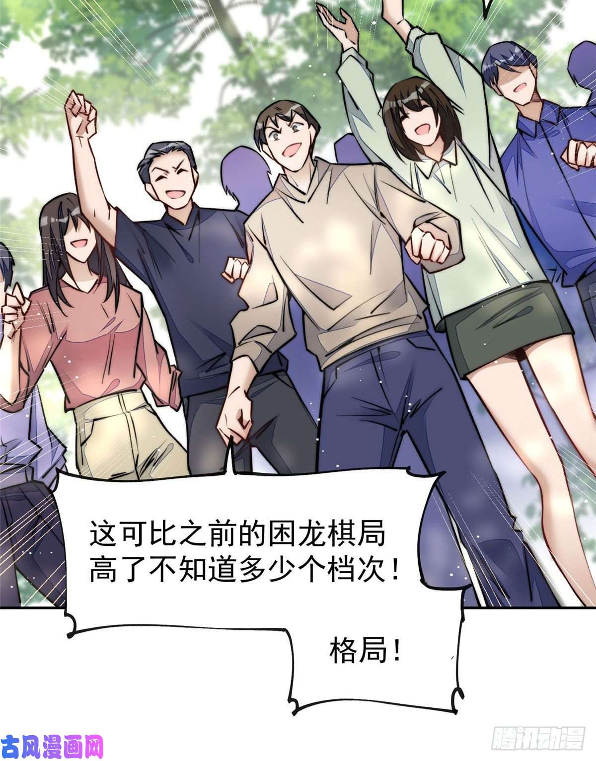 夫人她成了大佬们的团宠39 想把母上大人藏起来