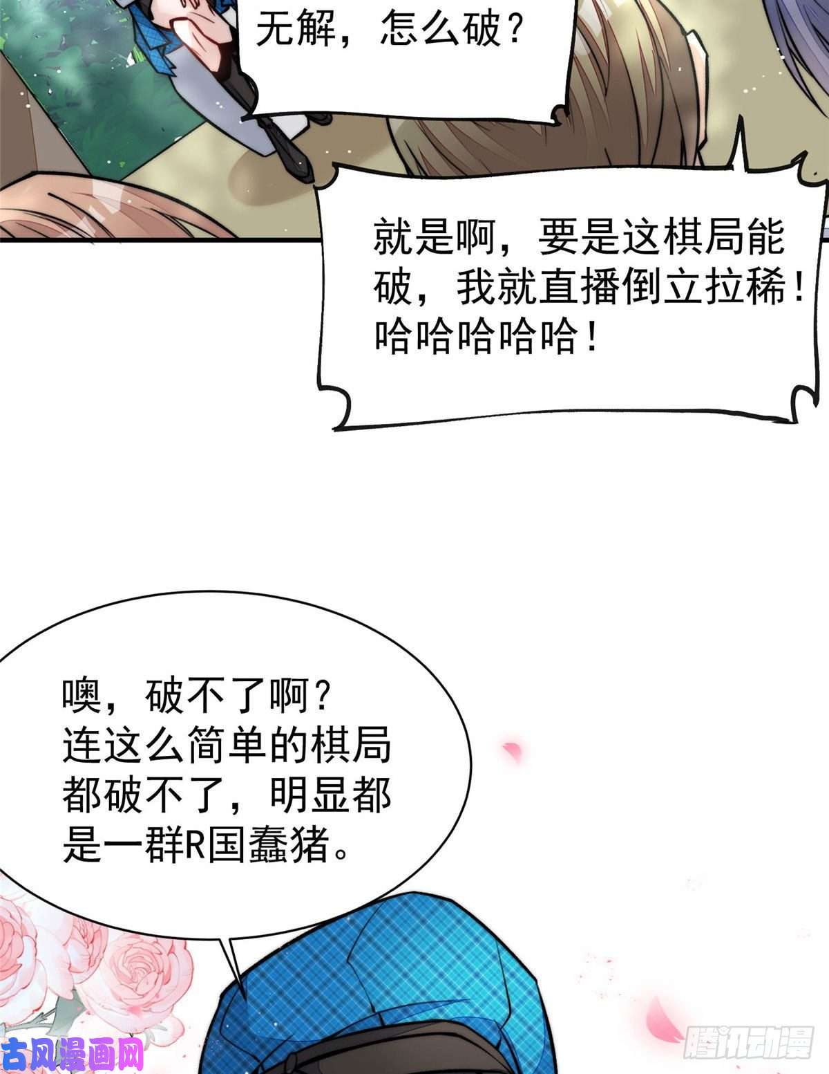 夫人她成了大佬们的团宠39 想把母上大人藏起来