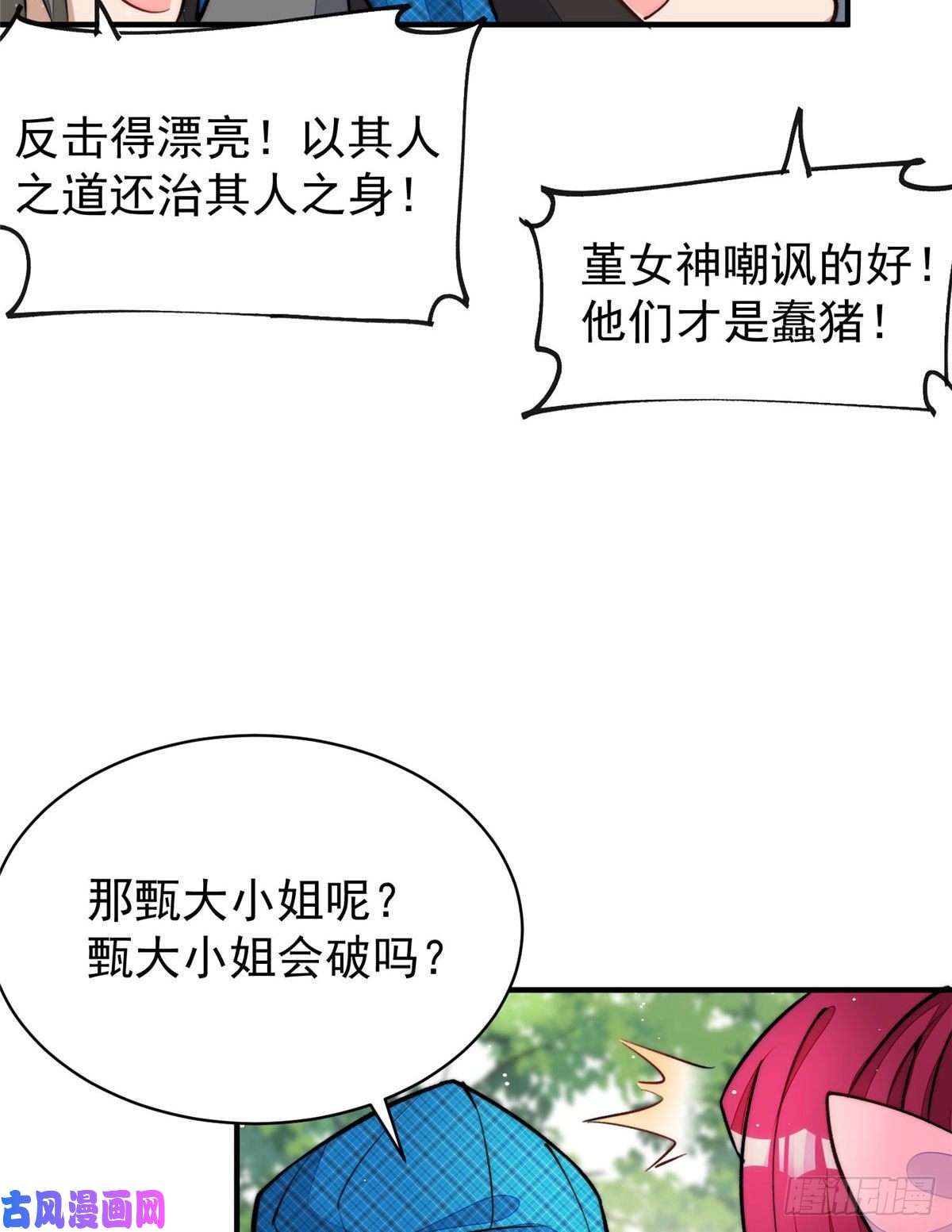 夫人她成了大佬们的团宠39 想把母上大人藏起来