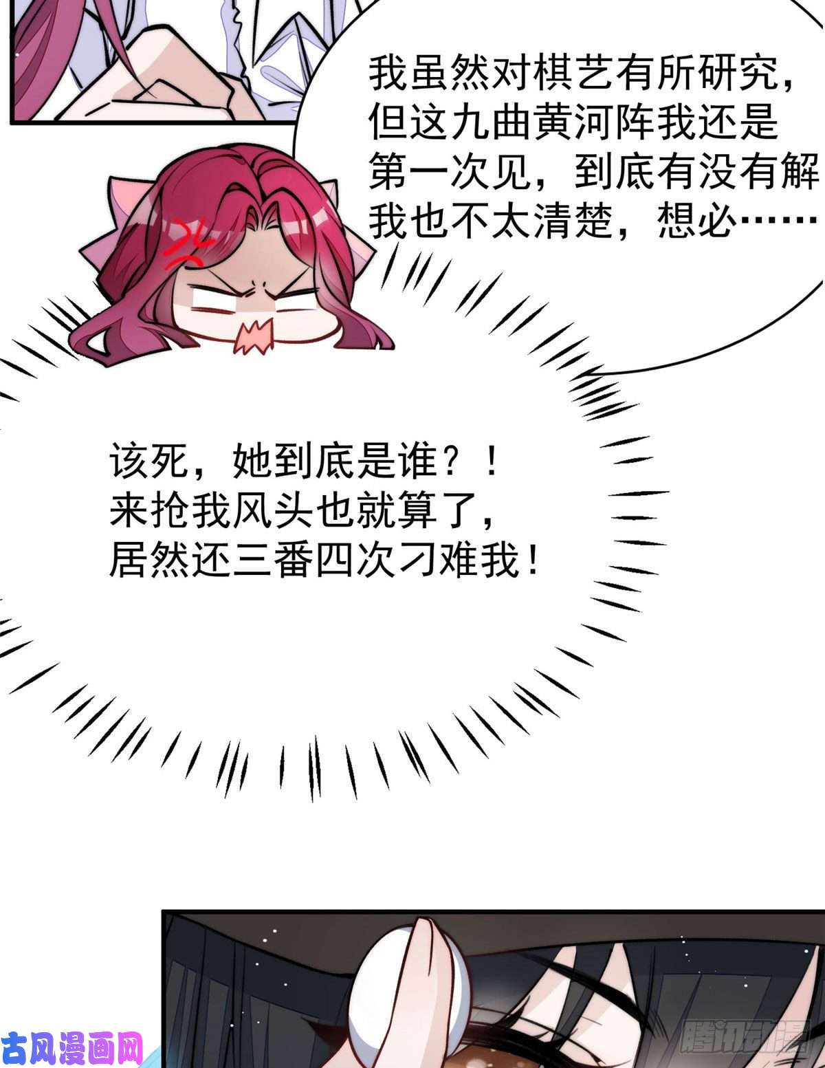 夫人她成了大佬们的团宠39 想把母上大人藏起来