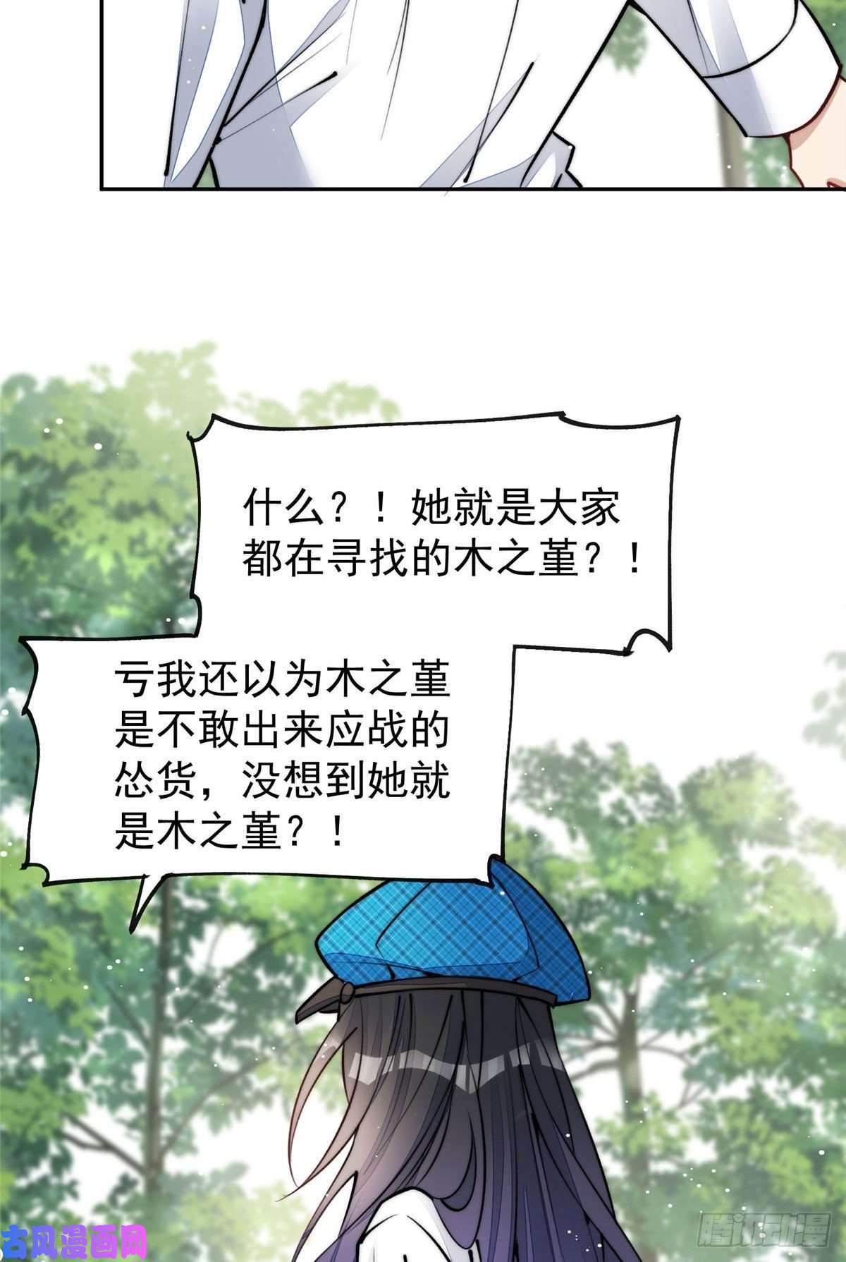 夫人她成了大佬们的团宠39 想把母上大人藏起来