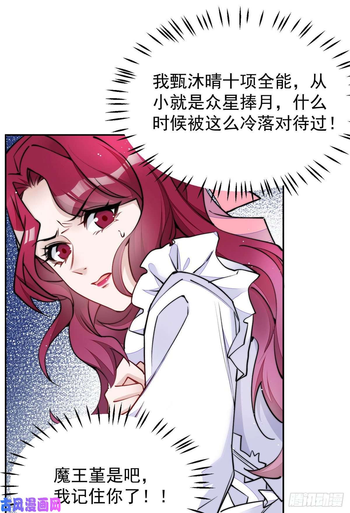 夫人她成了大佬们的团宠39 想把母上大人藏起来