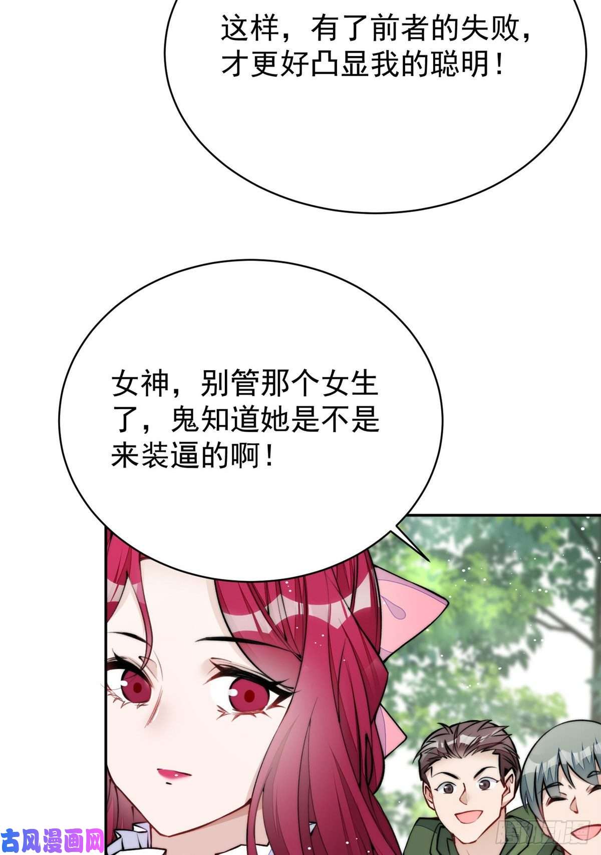 夫人她成了大佬们的团宠39 想把母上大人藏起来