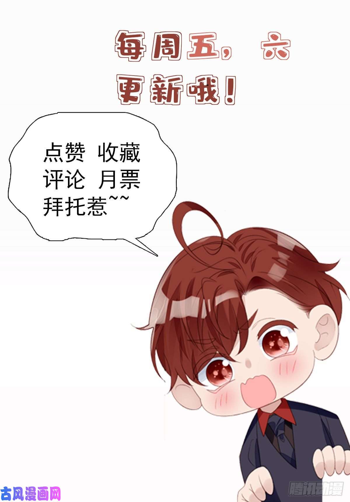 夫人她成了大佬们的团宠39 想把母上大人藏起来