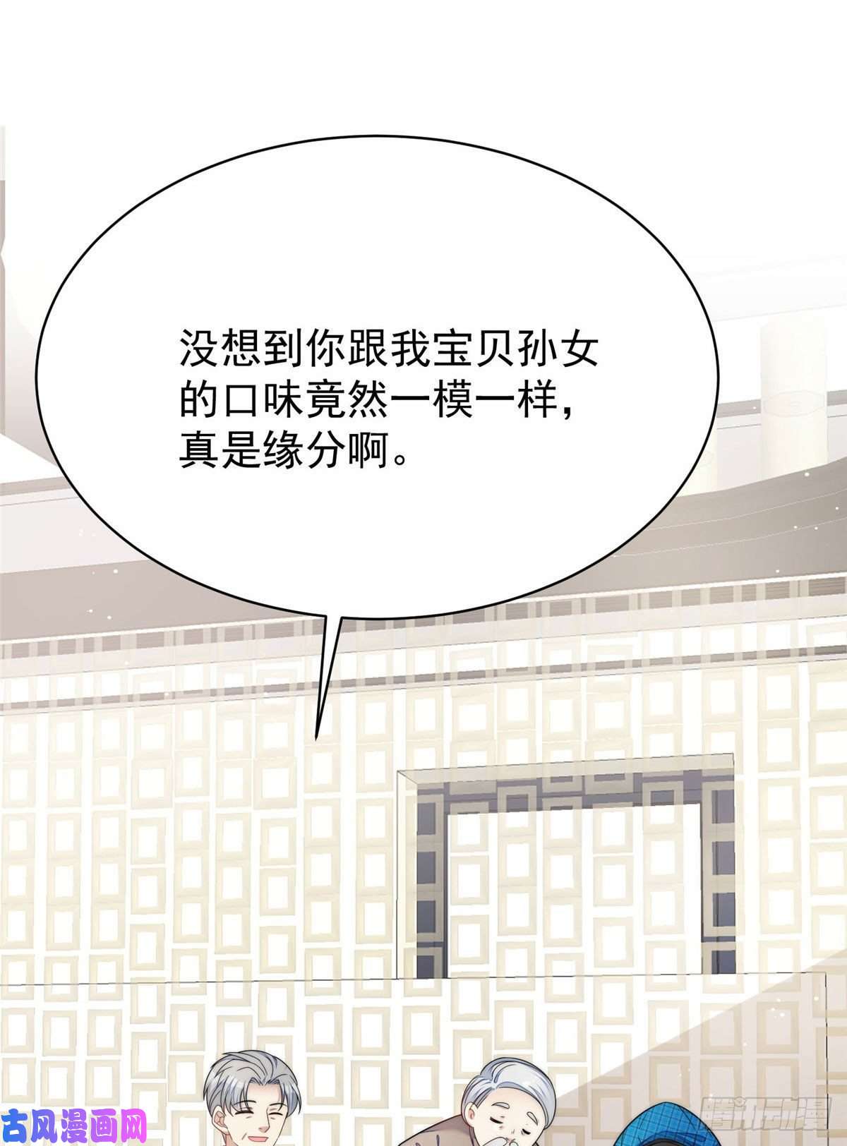 夫人她成了大佬们的团宠40 魔王堇就是蓝瑾