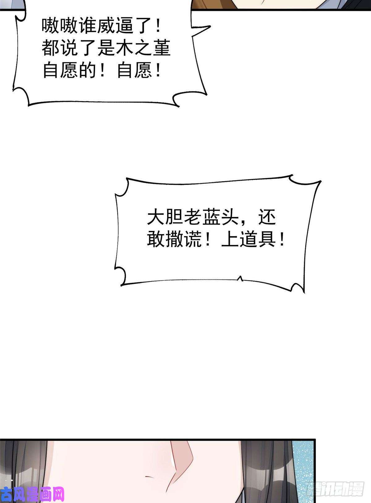 夫人她成了大佬们的团宠40 魔王堇就是蓝瑾