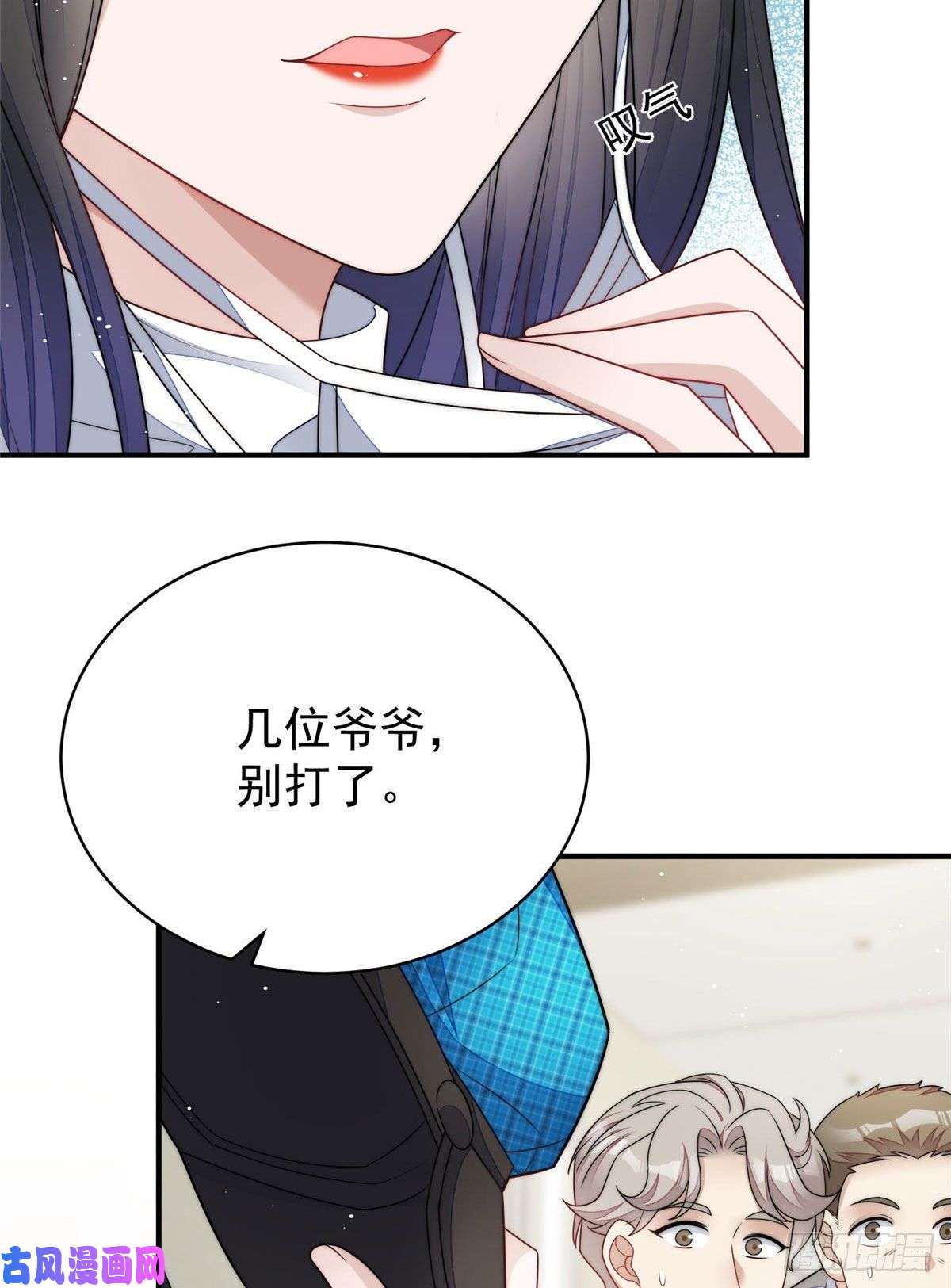 夫人她成了大佬们的团宠40 魔王堇就是蓝瑾