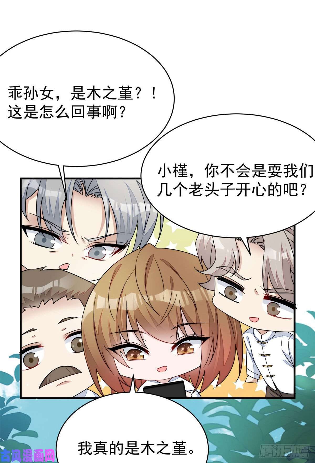夫人她成了大佬们的团宠40 魔王堇就是蓝瑾