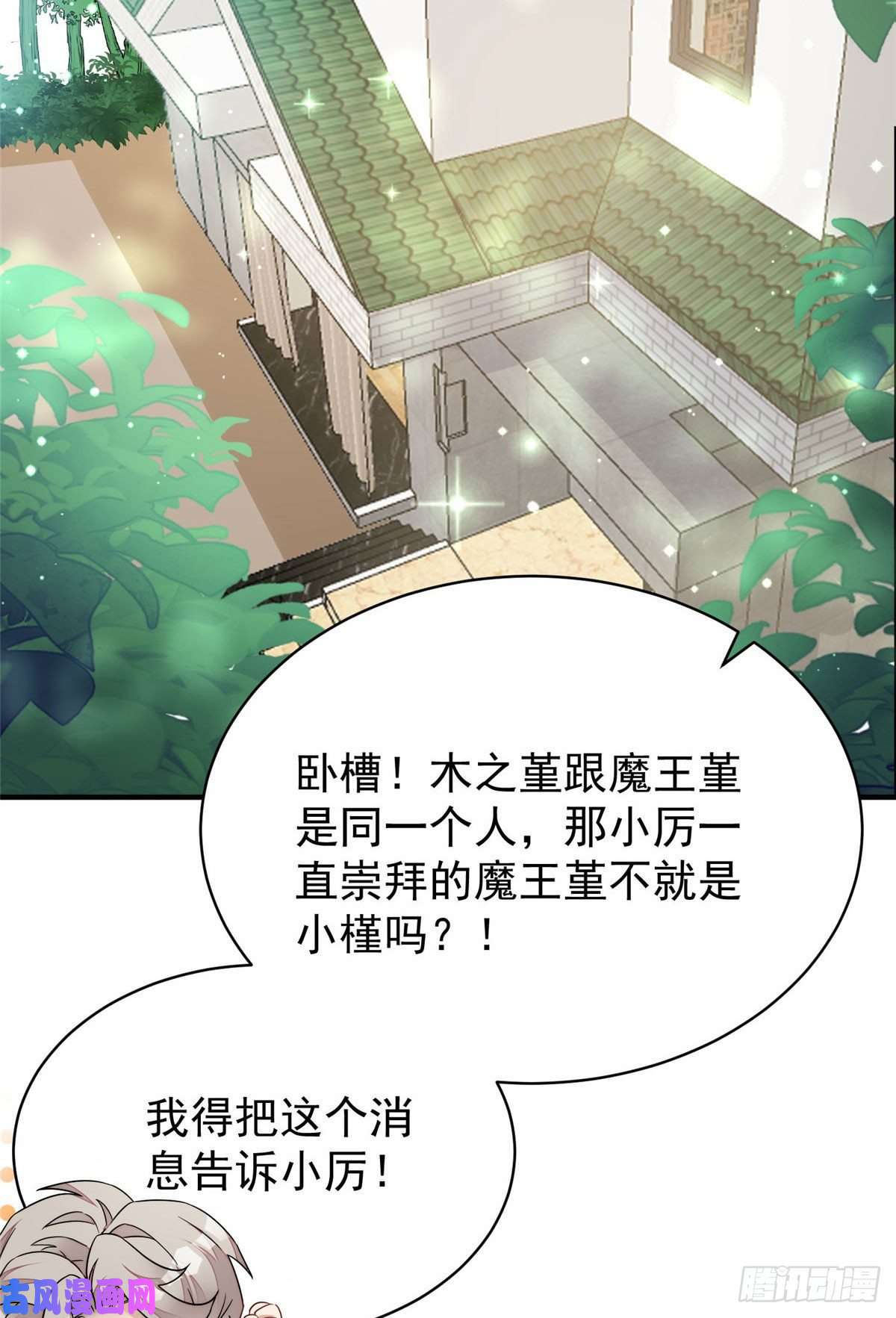 夫人她成了大佬们的团宠40 魔王堇就是蓝瑾