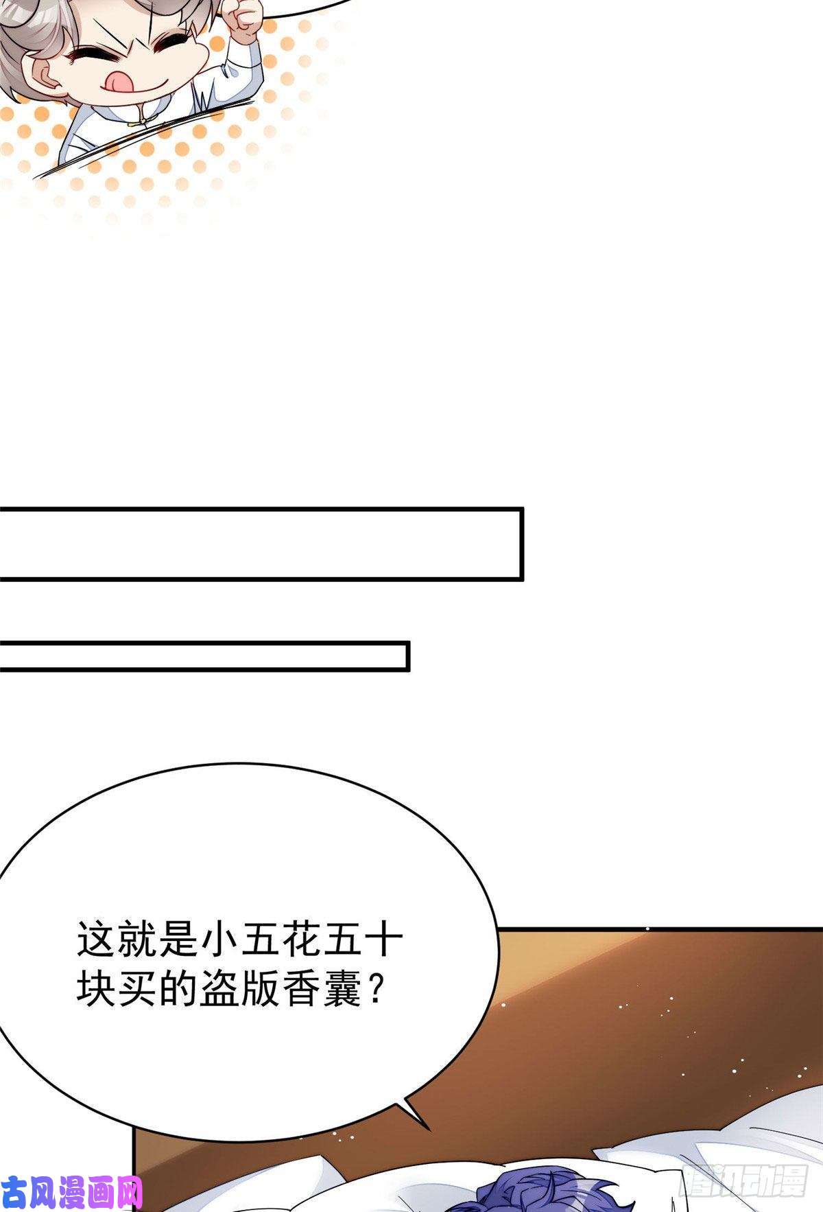 夫人她成了大佬们的团宠40 魔王堇就是蓝瑾