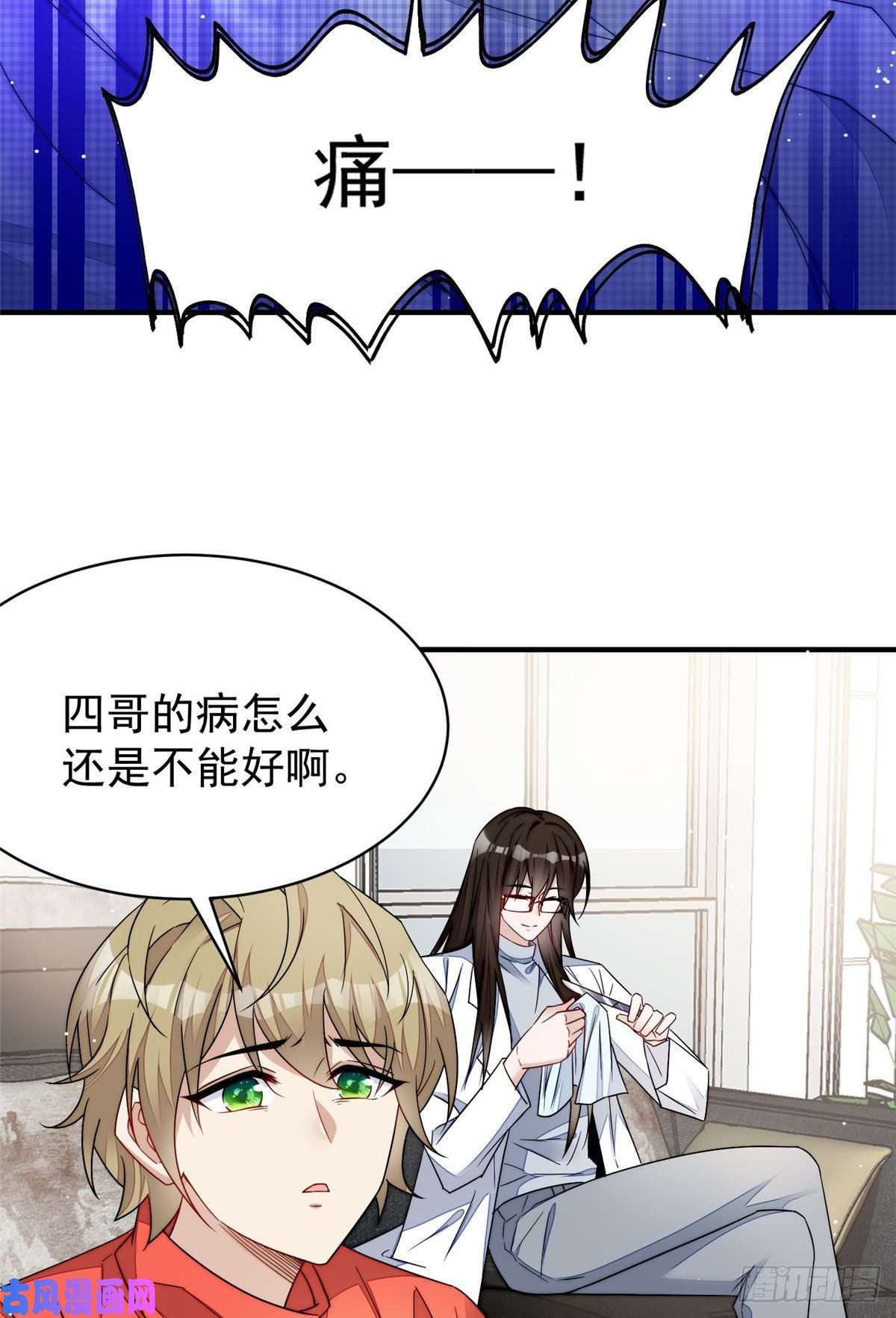 夫人她成了大佬们的团宠40 魔王堇就是蓝瑾