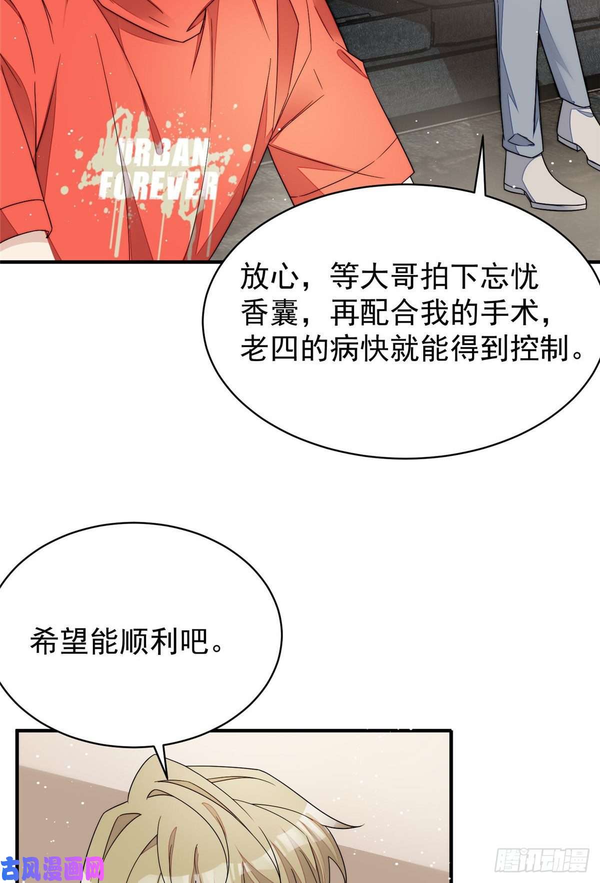 夫人她成了大佬们的团宠40 魔王堇就是蓝瑾