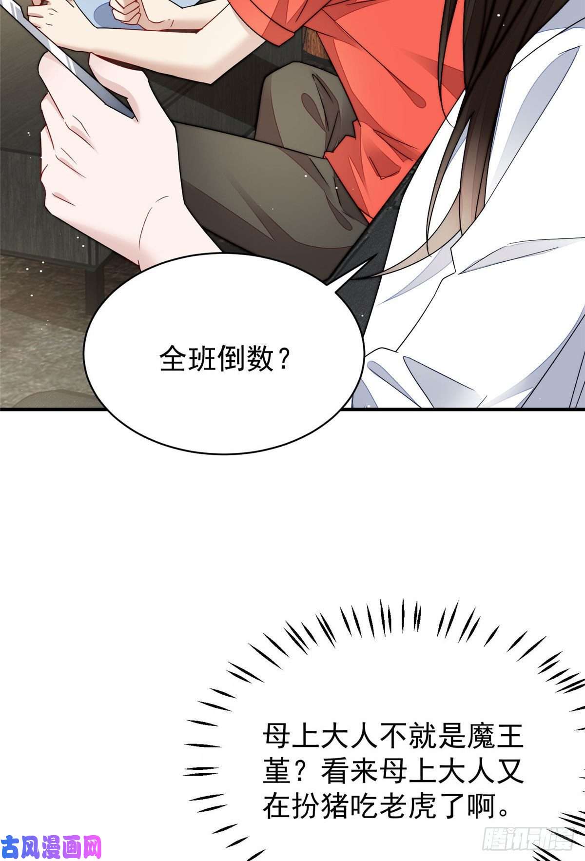 夫人她成了大佬们的团宠40 魔王堇就是蓝瑾