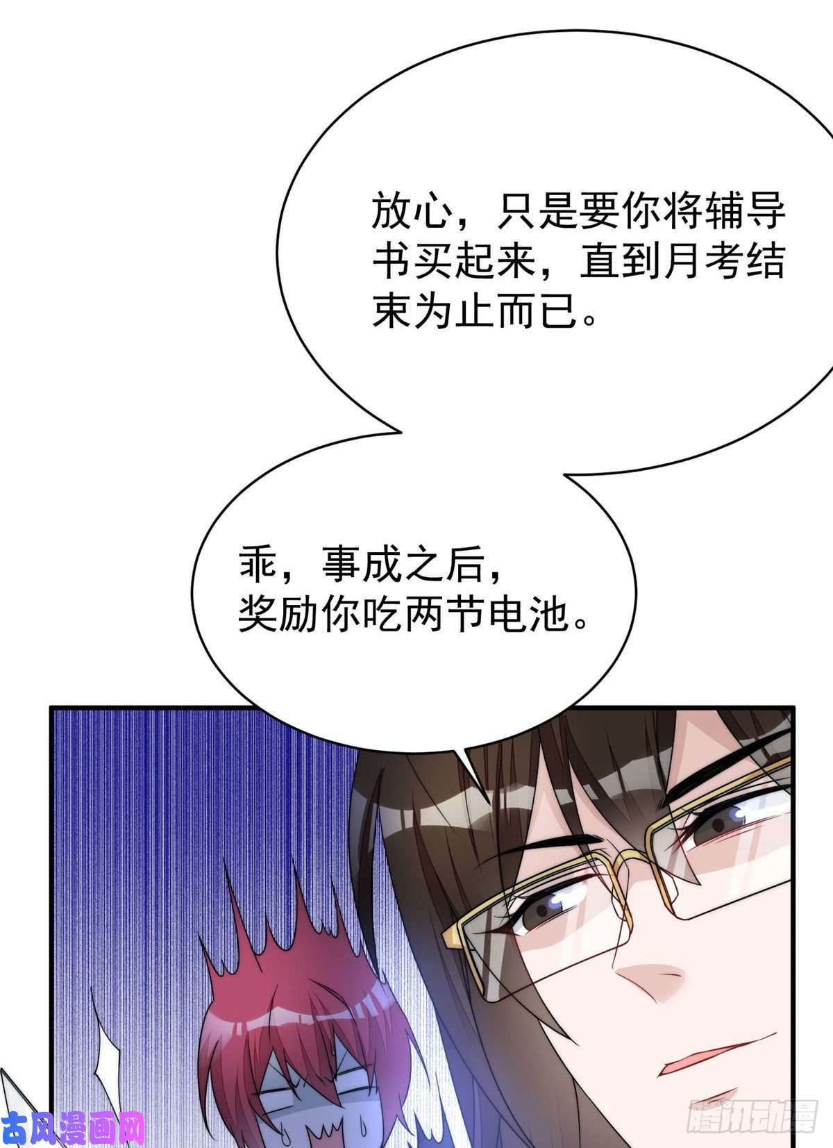 夫人她成了大佬们的团宠40 魔王堇就是蓝瑾