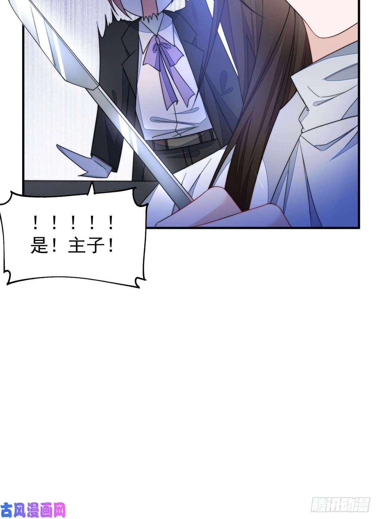 夫人她成了大佬们的团宠40 魔王堇就是蓝瑾