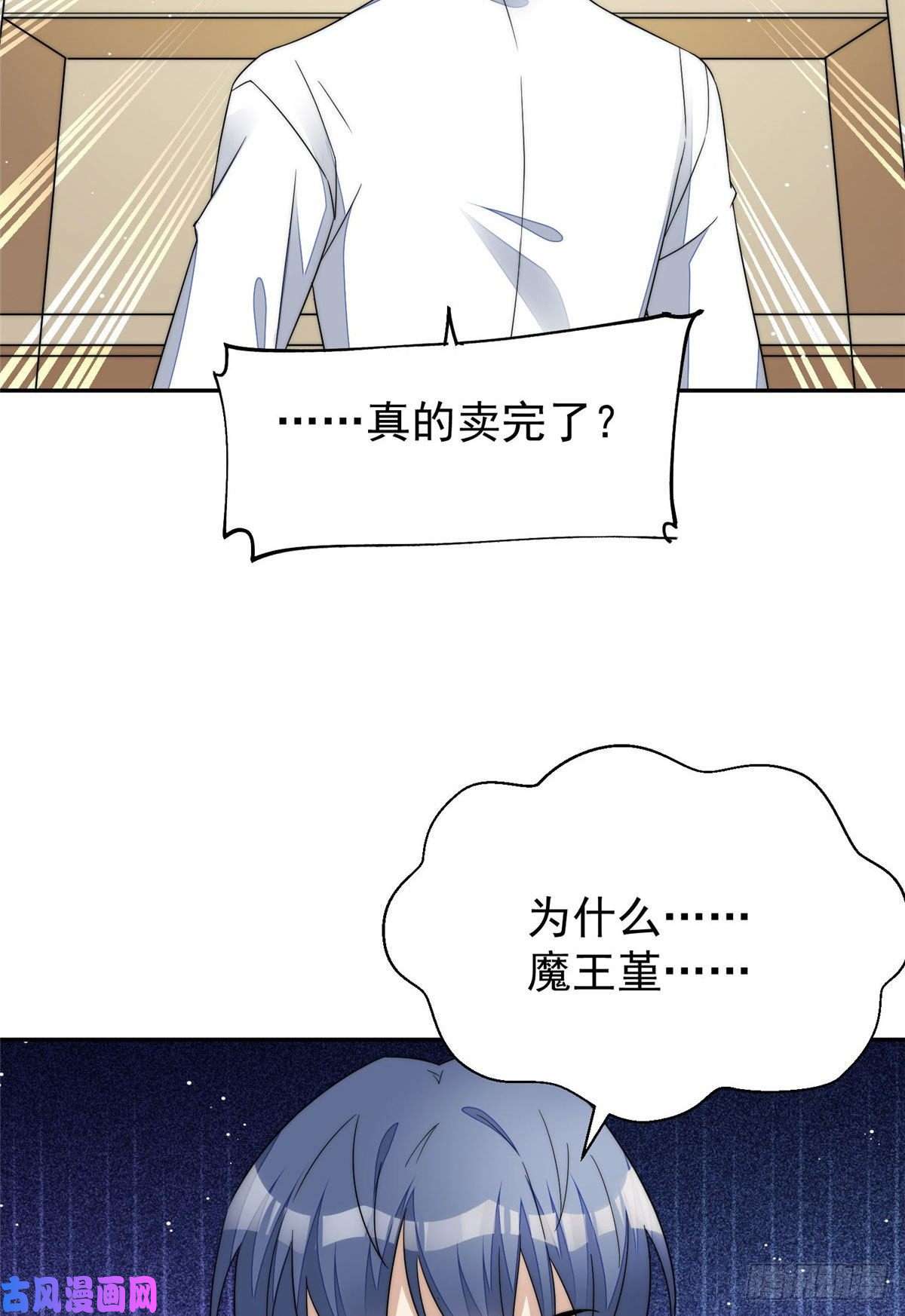 夫人她成了大佬们的团宠40 魔王堇就是蓝瑾