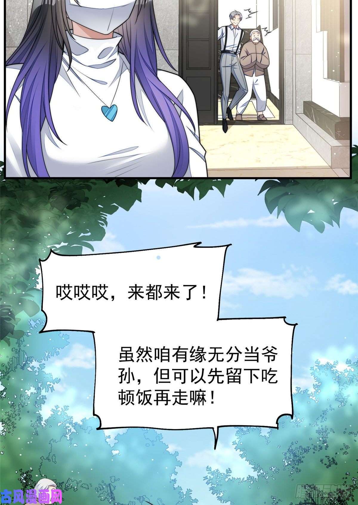 夫人她成了大佬们的团宠40 魔王堇就是蓝瑾