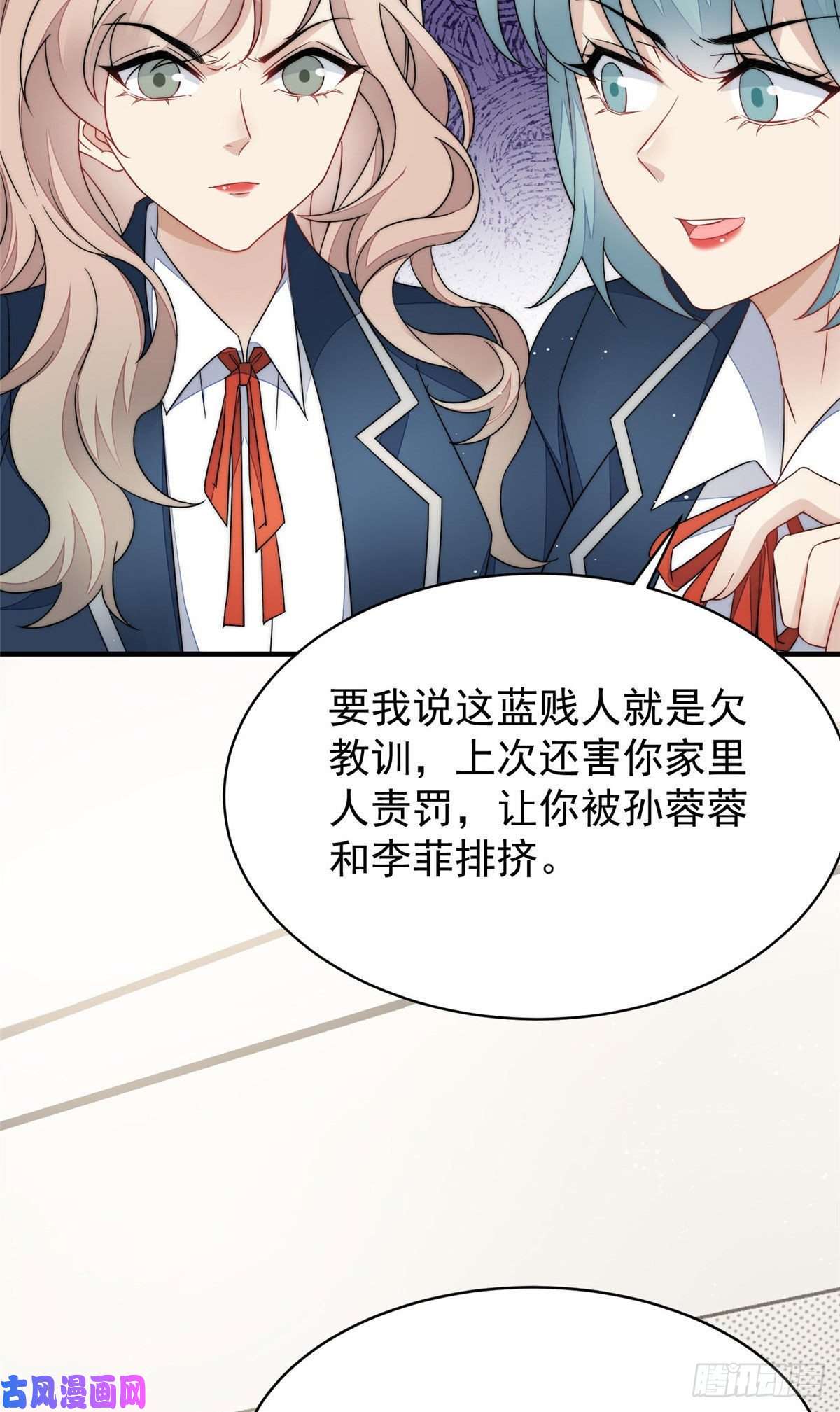 夫人她成了大佬们的团宠41 欺负女人算什么本事