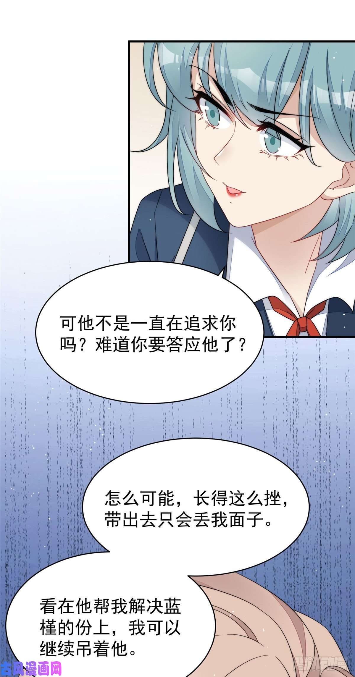 夫人她成了大佬们的团宠41 欺负女人算什么本事