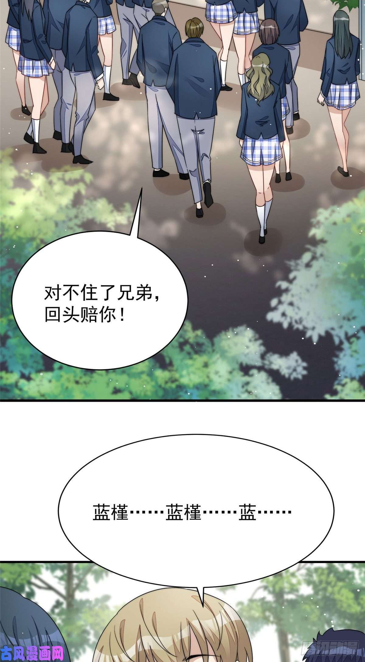 夫人她成了大佬们的团宠41 欺负女人算什么本事